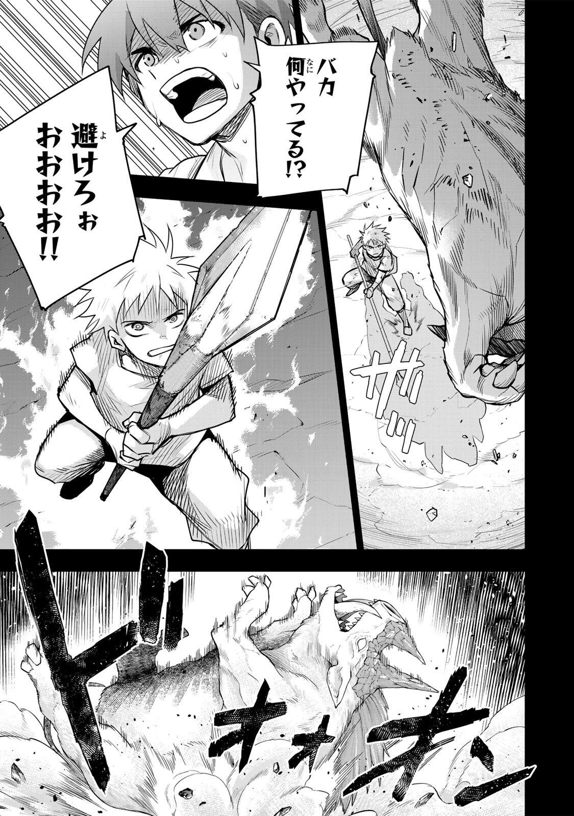 味方が弱すぎて補助魔法に徹していた宮廷魔法師、追放されて最強を目指す Chap 193 - Next Chap 194