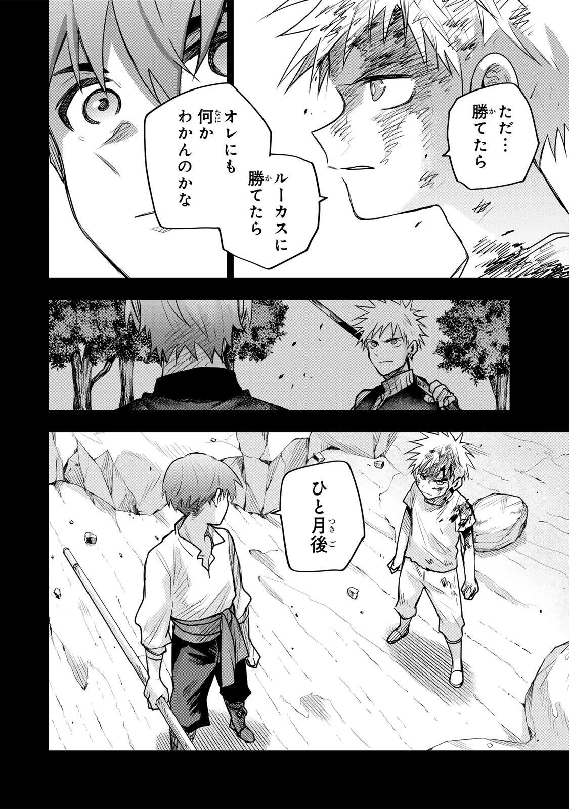 味方が弱すぎて補助魔法に徹していた宮廷魔法師、追放されて最強を目指す Chap 193 - Next Chap 194