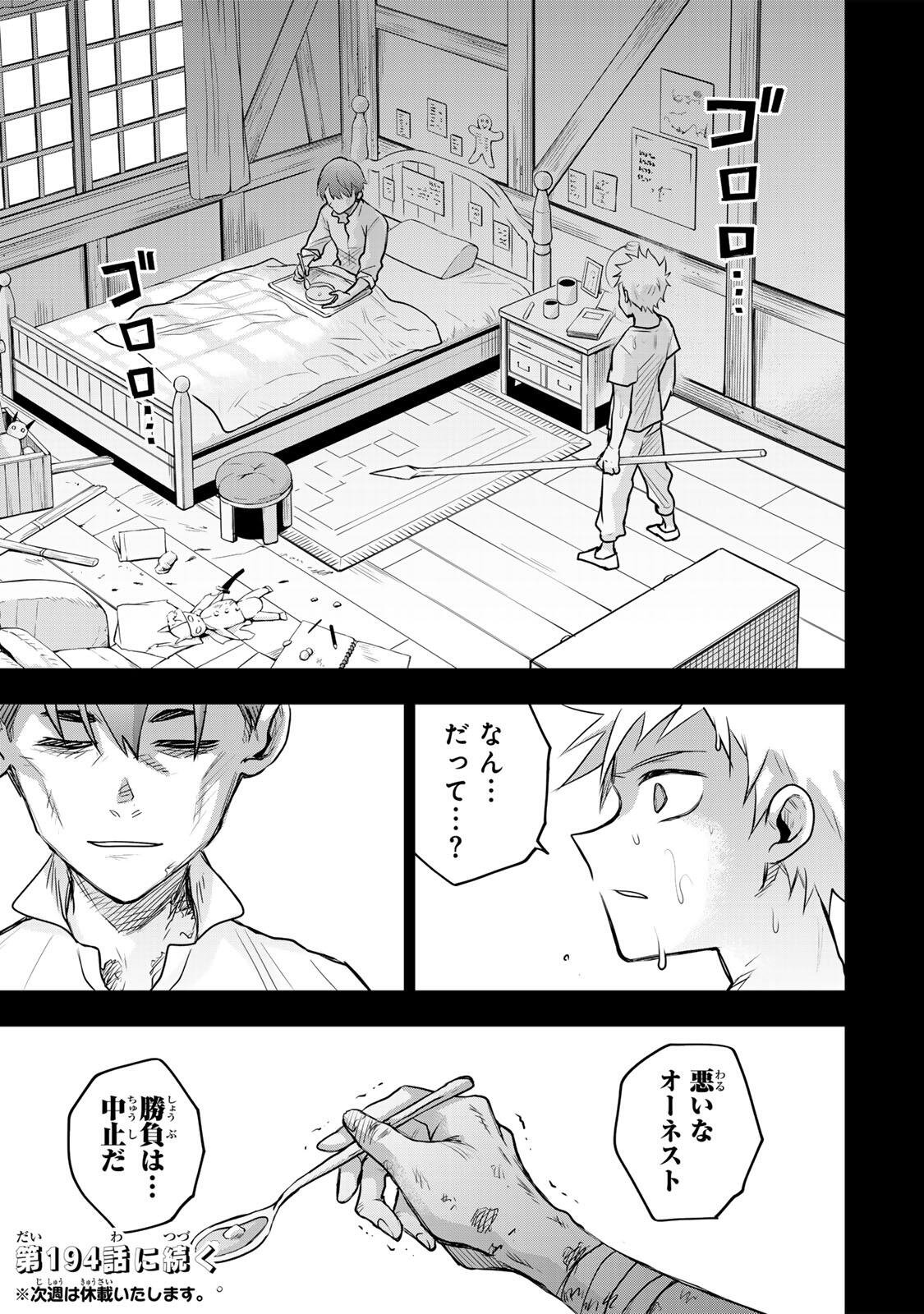 味方が弱すぎて補助魔法に徹していた宮廷魔法師、追放されて最強を目指す Chap 193 - Next Chap 194