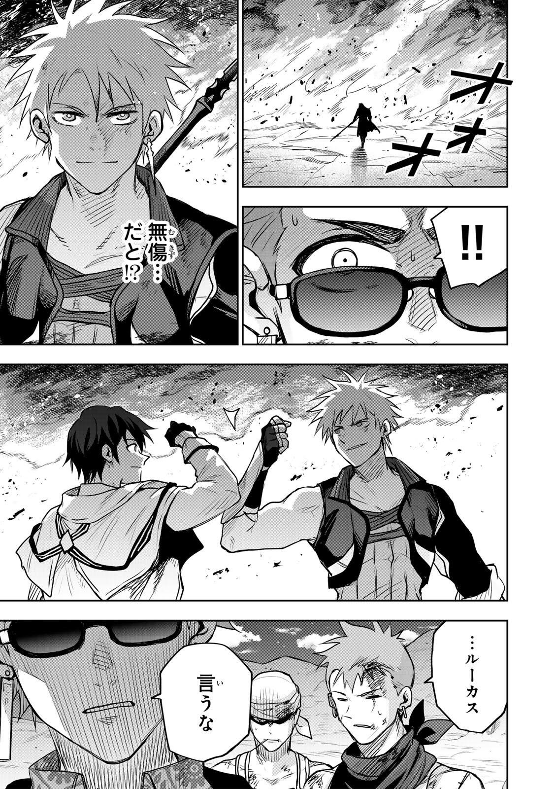 味方が弱すぎて補助魔法に徹していた宮廷魔法師、追放されて最強を目指す Chap 190 - Next Chap 191