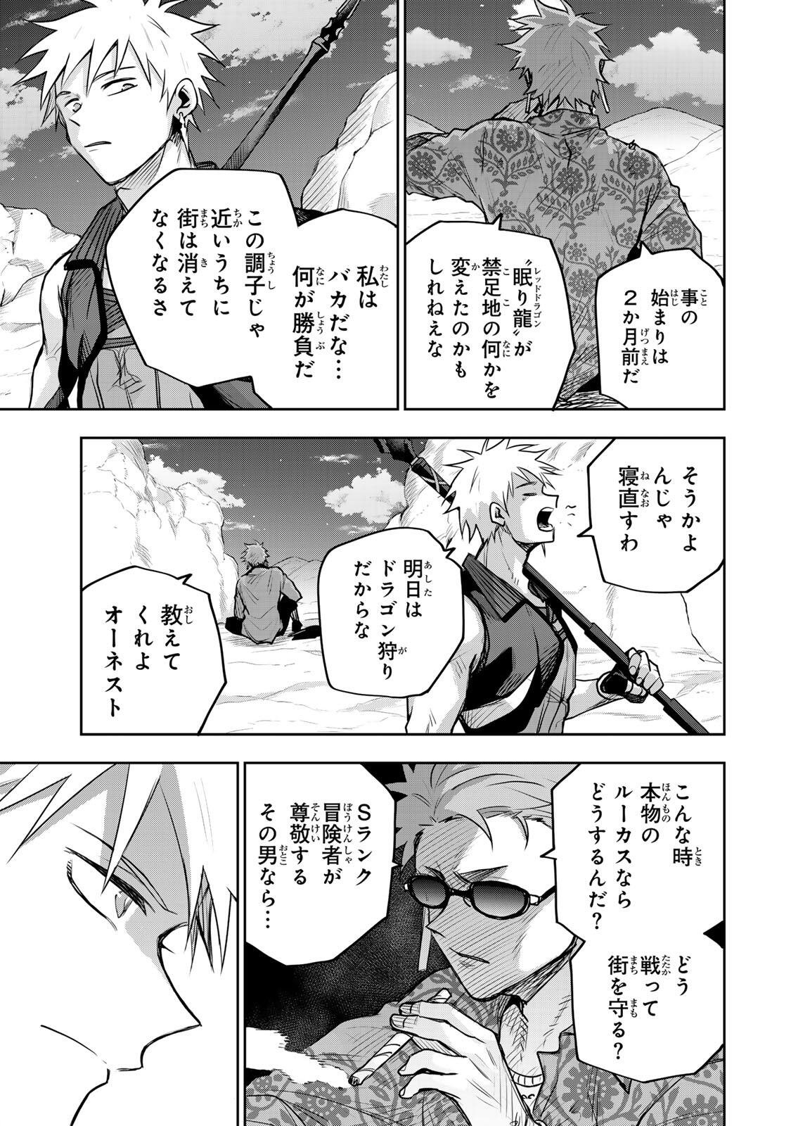 味方が弱すぎて補助魔法に徹していた宮廷魔法師、追放されて最強を目指す Chap 190 - Next Chap 191