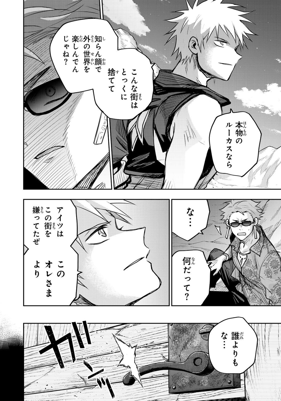 味方が弱すぎて補助魔法に徹していた宮廷魔法師、追放されて最強を目指す Chap 190 - Next Chap 191