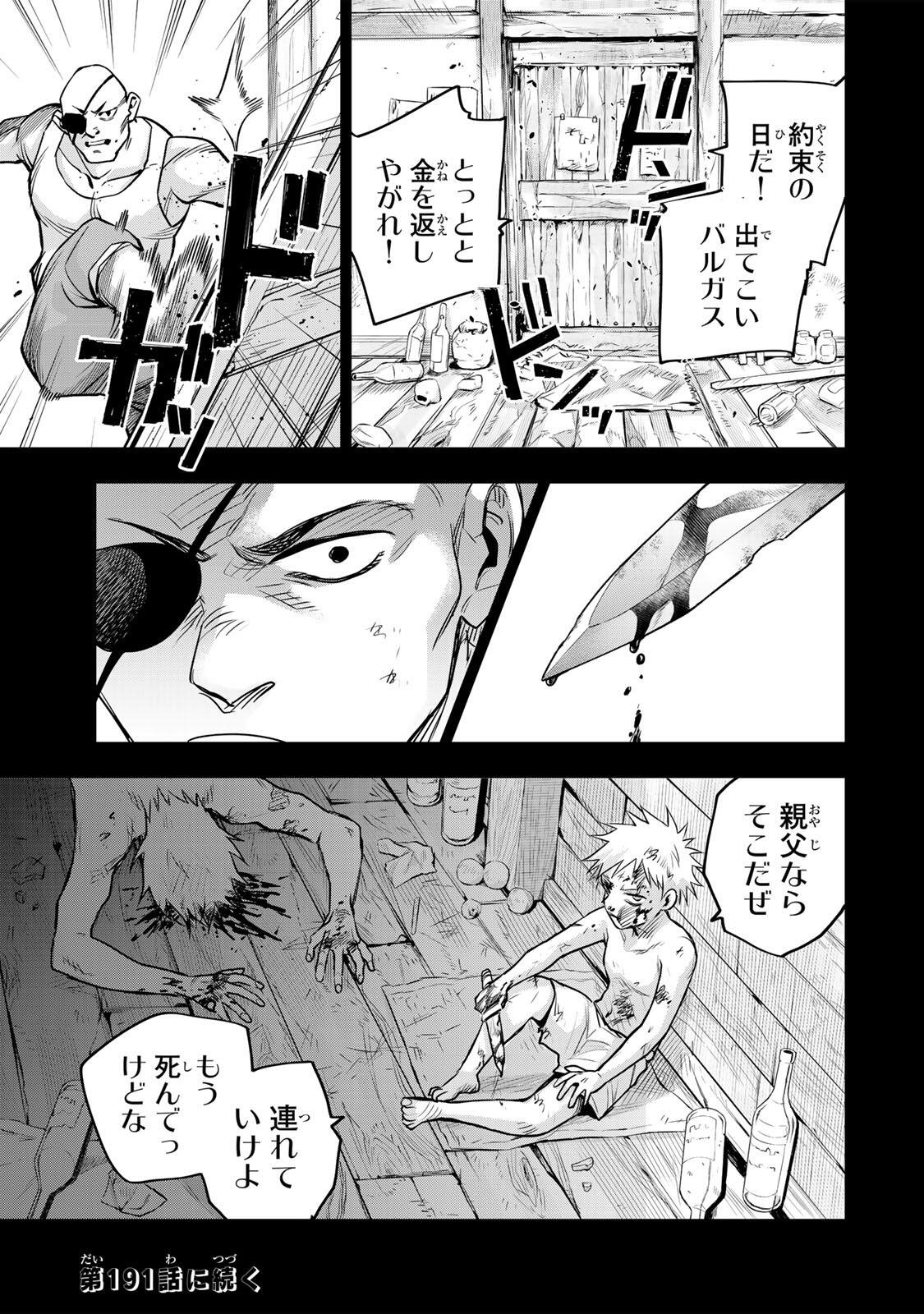 味方が弱すぎて補助魔法に徹していた宮廷魔法師、追放されて最強を目指す Chap 190 - Next Chap 191