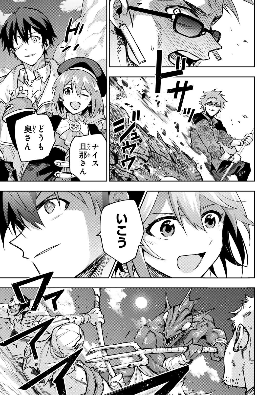 味方が弱すぎて補助魔法に徹していた宮廷魔法師、追放されて最強を目指す Chap 190 - Next Chap 191