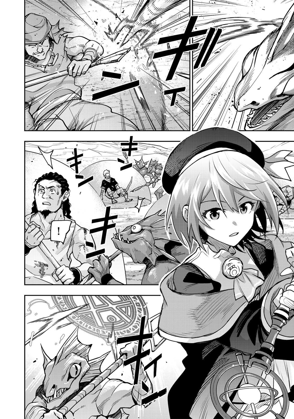味方が弱すぎて補助魔法に徹していた宮廷魔法師、追放されて最強を目指す Chap 190 - Next Chap 191