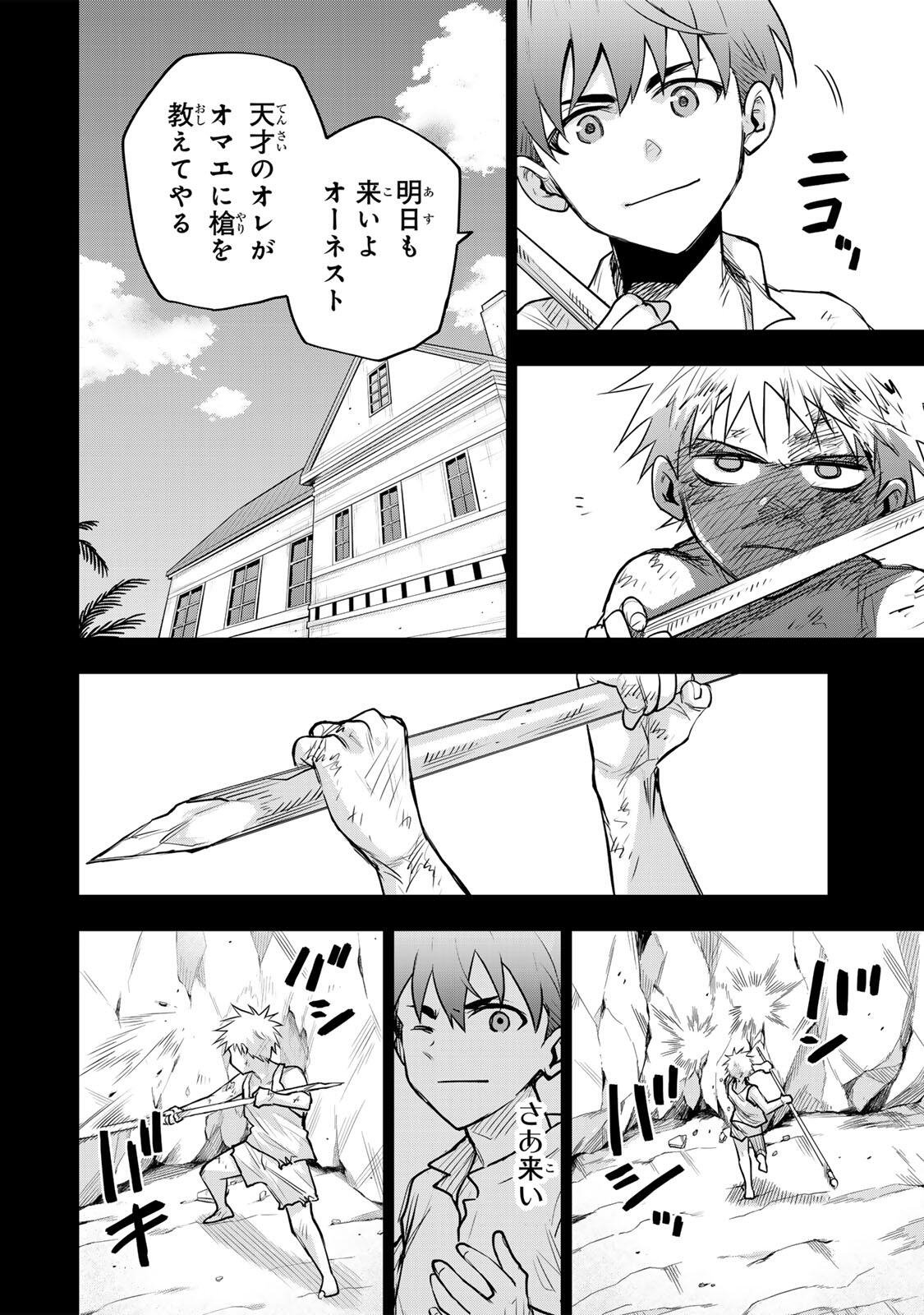 味方が弱すぎて補助魔法に徹していた宮廷魔法師、追放されて最強を目指す Chap 191 - Next Chap 192