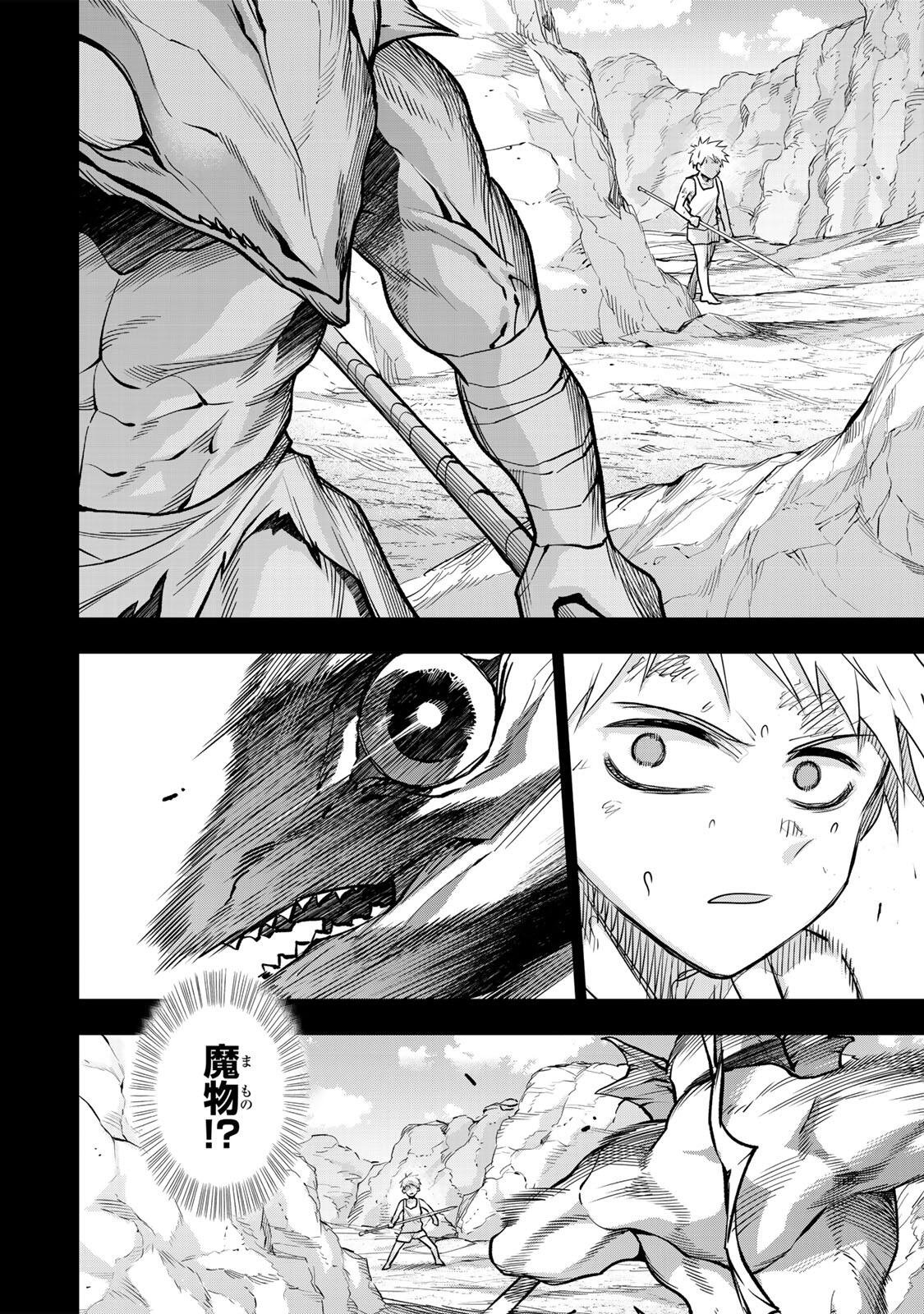 味方が弱すぎて補助魔法に徹していた宮廷魔法師、追放されて最強を目指す Chap 191 - Next Chap 192