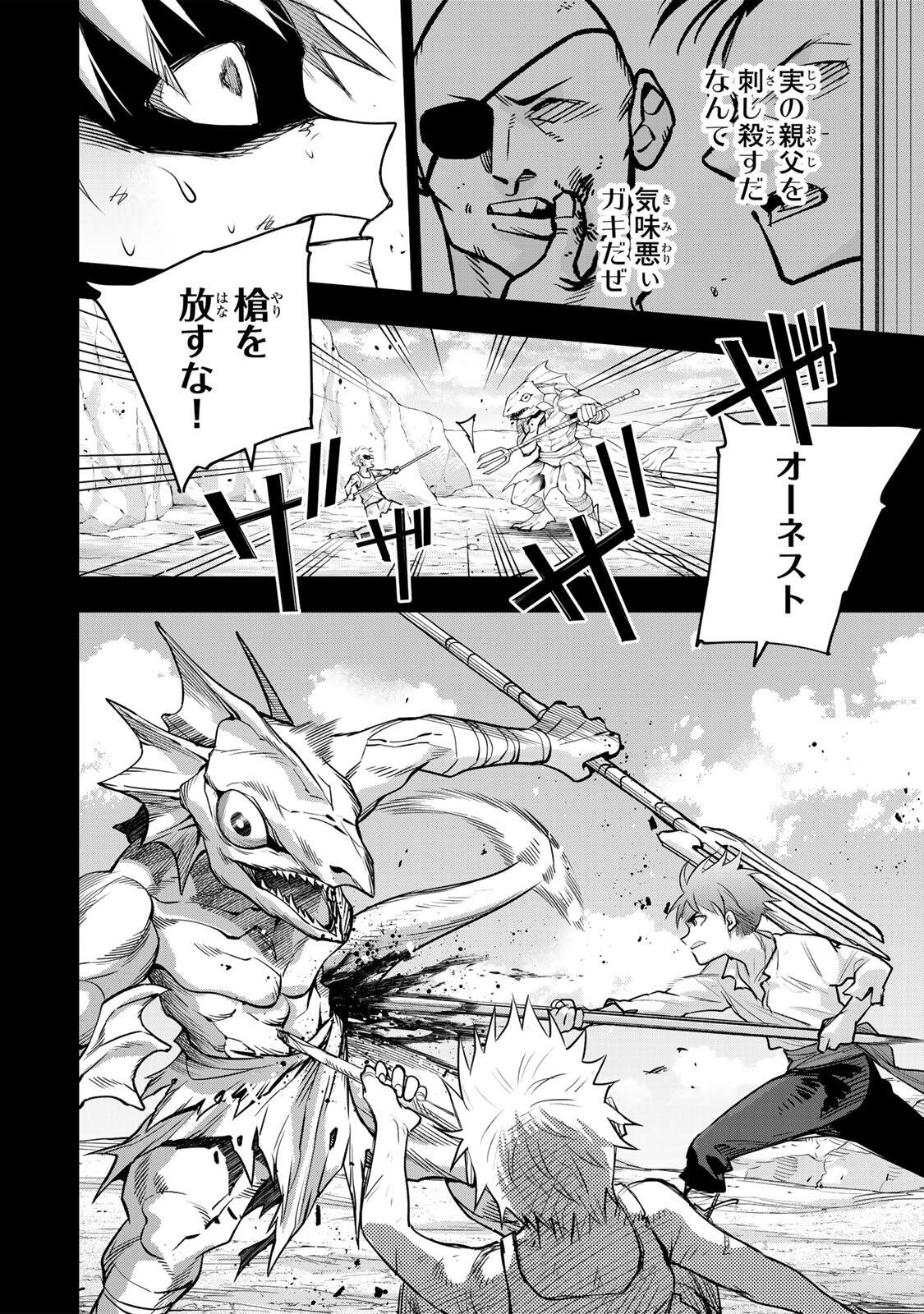 味方が弱すぎて補助魔法に徹していた宮廷魔法師、追放されて最強を目指す Chap 191 - Next Chap 192