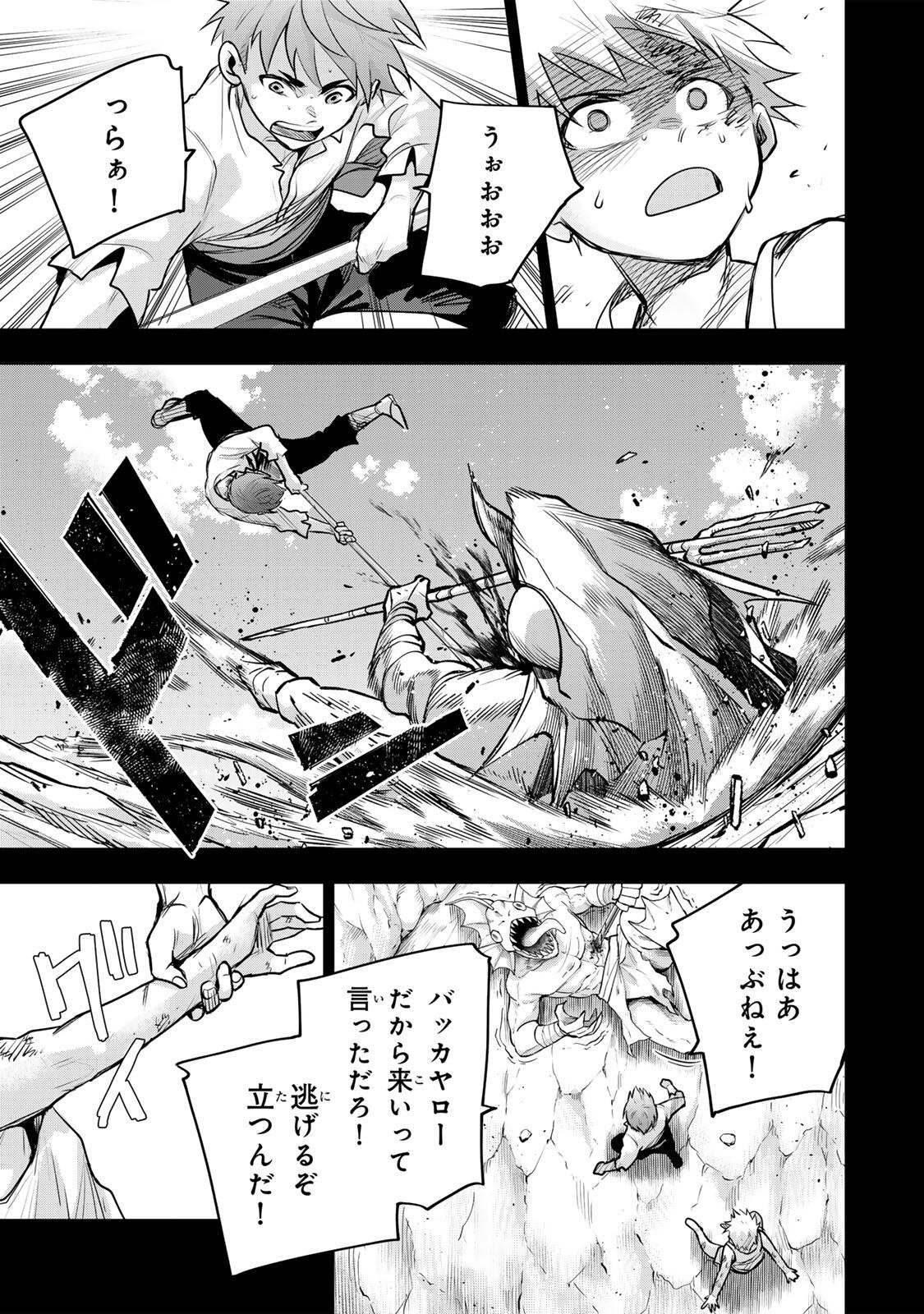 味方が弱すぎて補助魔法に徹していた宮廷魔法師、追放されて最強を目指す Chap 191 - Next Chap 192