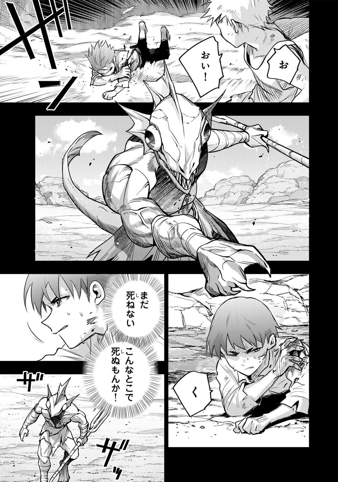 味方が弱すぎて補助魔法に徹していた宮廷魔法師、追放されて最強を目指す Chap 191 - Next Chap 192