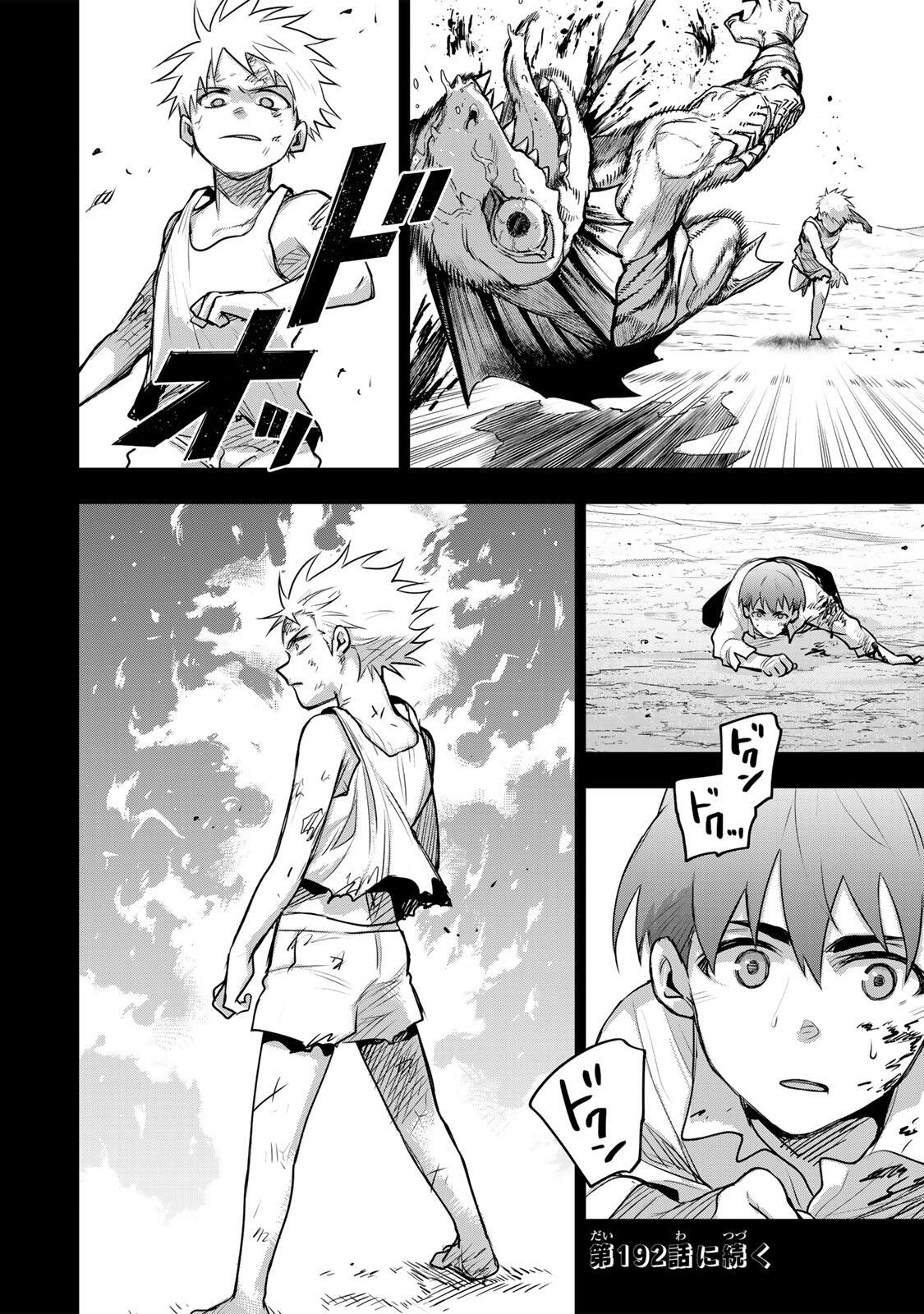 味方が弱すぎて補助魔法に徹していた宮廷魔法師、追放されて最強を目指す Chap 191 - Next Chap 192