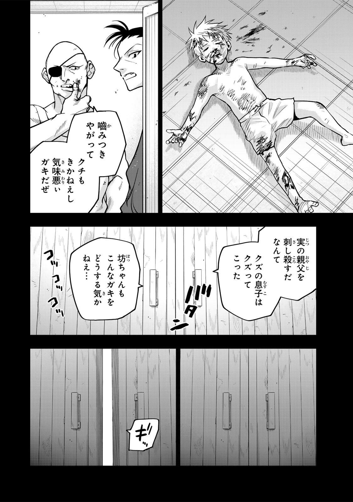 味方が弱すぎて補助魔法に徹していた宮廷魔法師、追放されて最強を目指す Chap 191 - Next Chap 192