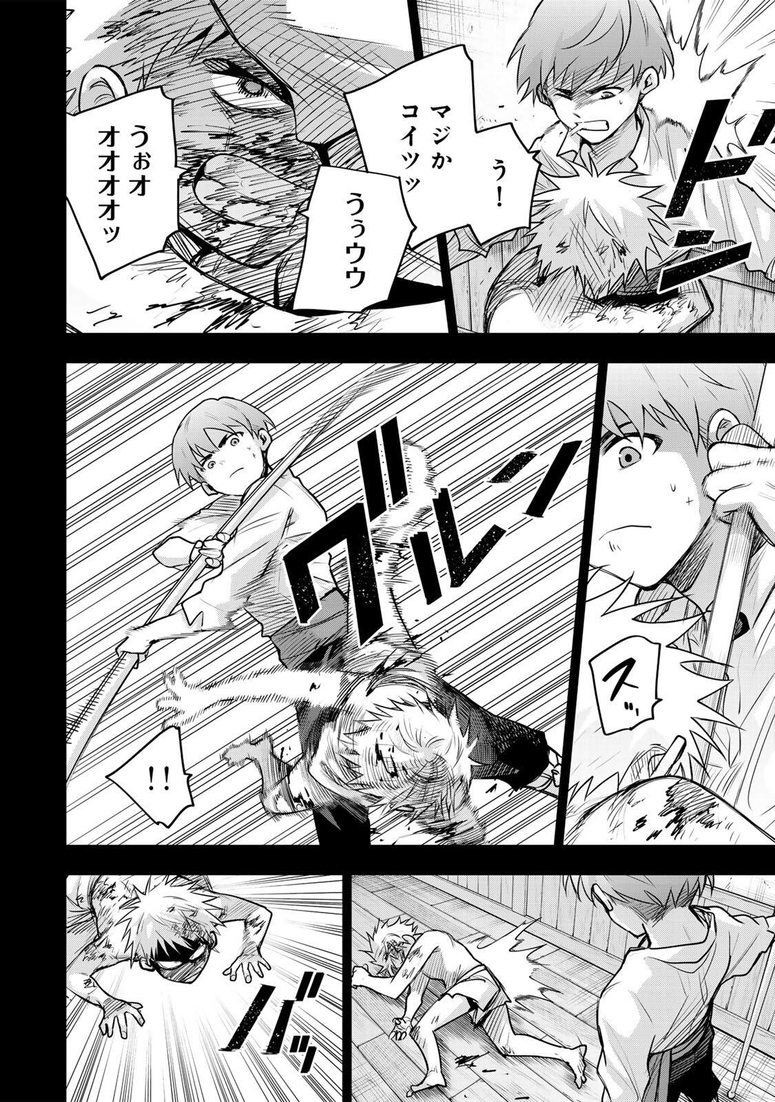 味方が弱すぎて補助魔法に徹していた宮廷魔法師、追放されて最強を目指す Chap 191 - Next Chap 192