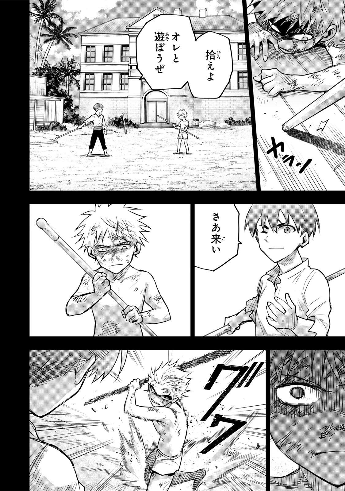 味方が弱すぎて補助魔法に徹していた宮廷魔法師、追放されて最強を目指す Chap 191 - Next Chap 192