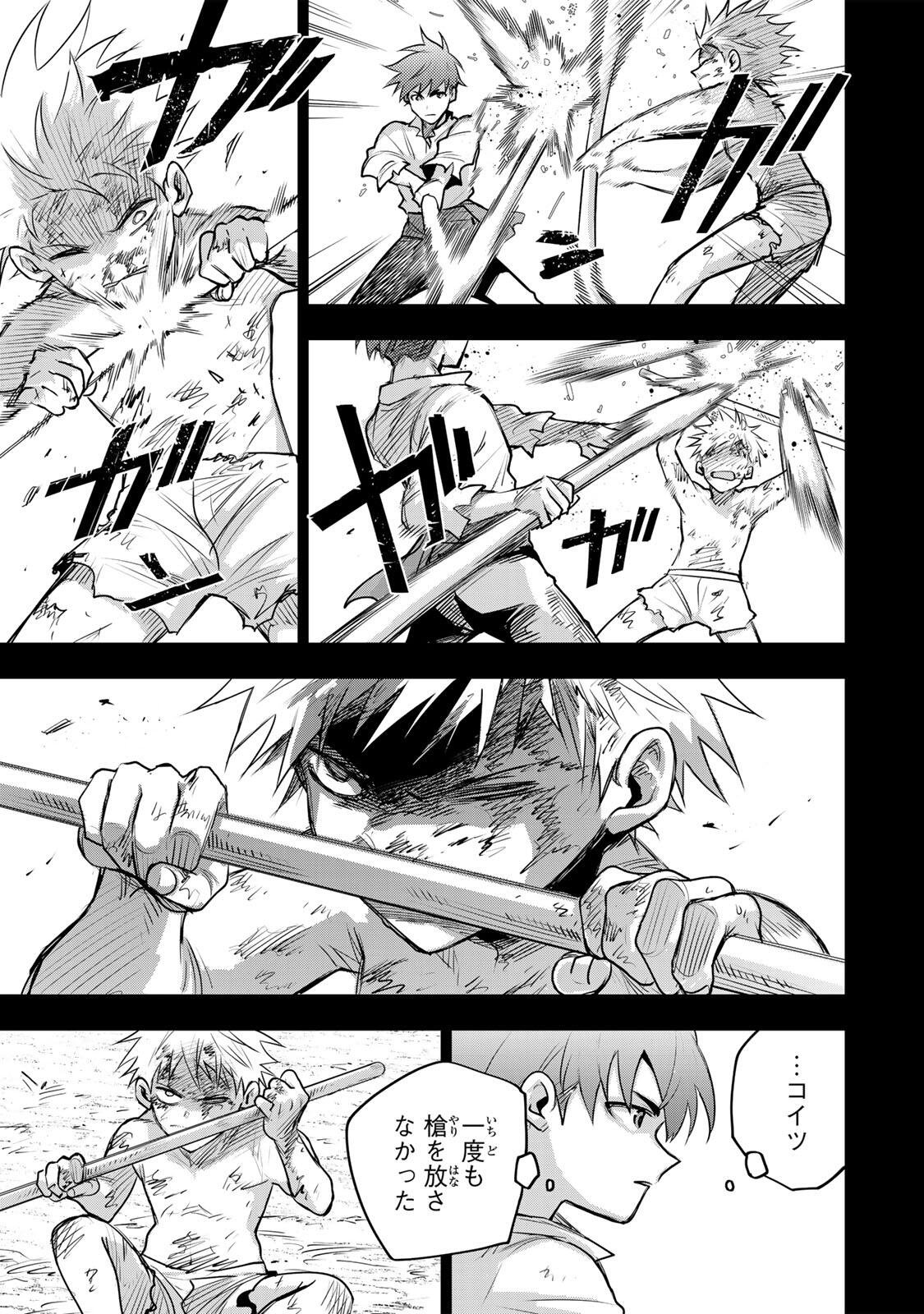 味方が弱すぎて補助魔法に徹していた宮廷魔法師、追放されて最強を目指す Chap 191 - Next Chap 192