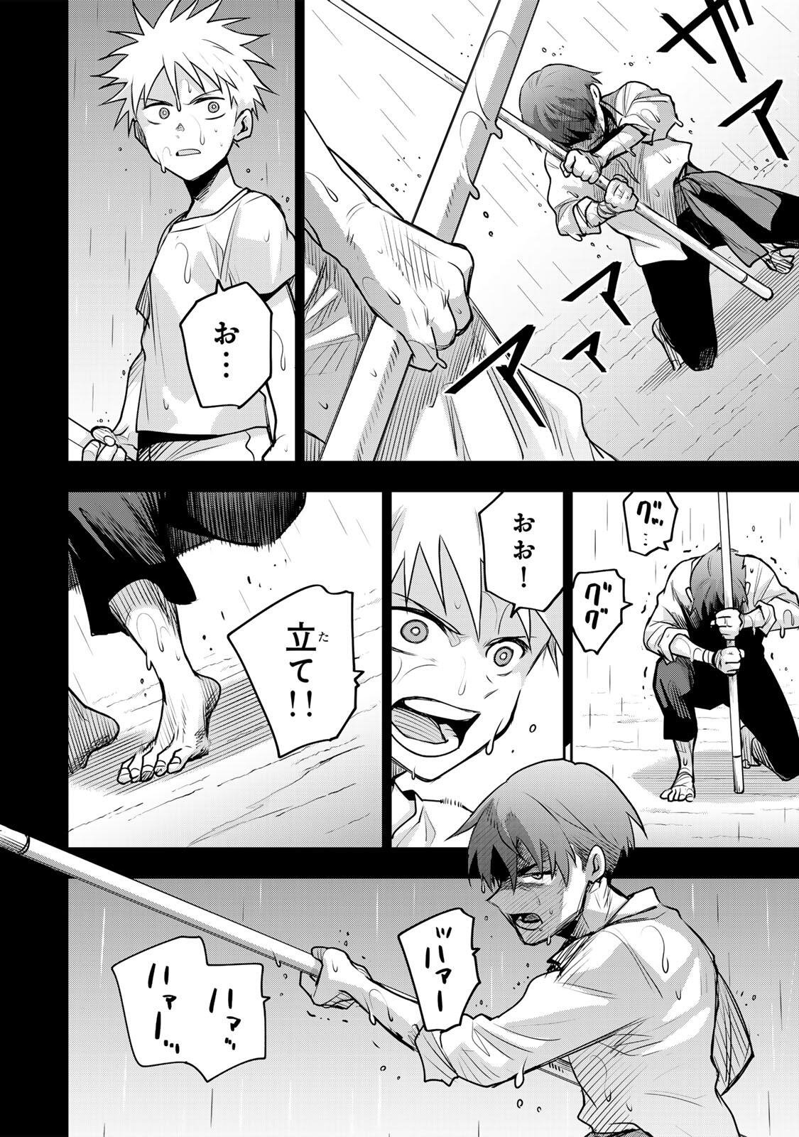 味方が弱すぎて補助魔法に徹していた宮廷魔法師、追放されて最強を目指す Chap 194 - Next Chap 195