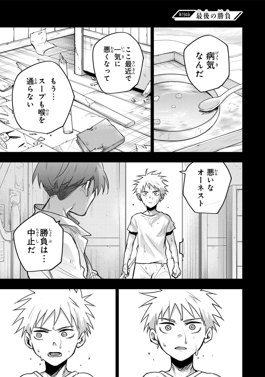 味方が弱すぎて補助魔法に徹していた宮廷魔法師、追放されて最強を目指す Chap 194 - Next Chap 195