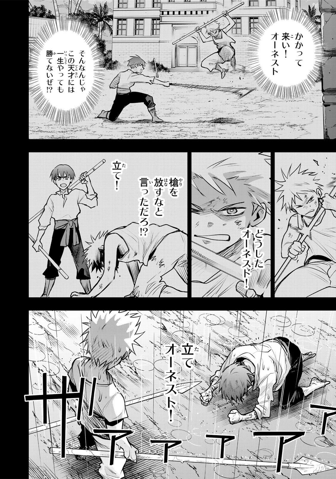 味方が弱すぎて補助魔法に徹していた宮廷魔法師、追放されて最強を目指す Chap 194 - Next Chap 195