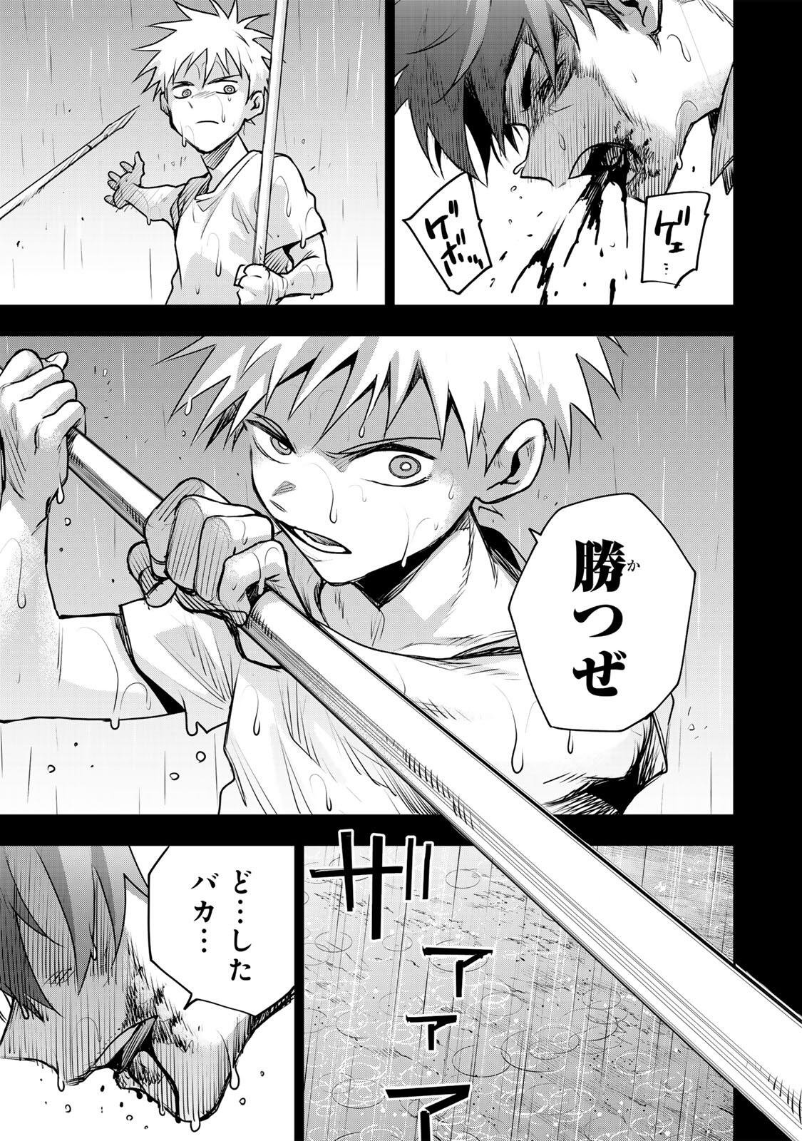 味方が弱すぎて補助魔法に徹していた宮廷魔法師、追放されて最強を目指す Chap 194 - Next Chap 195
