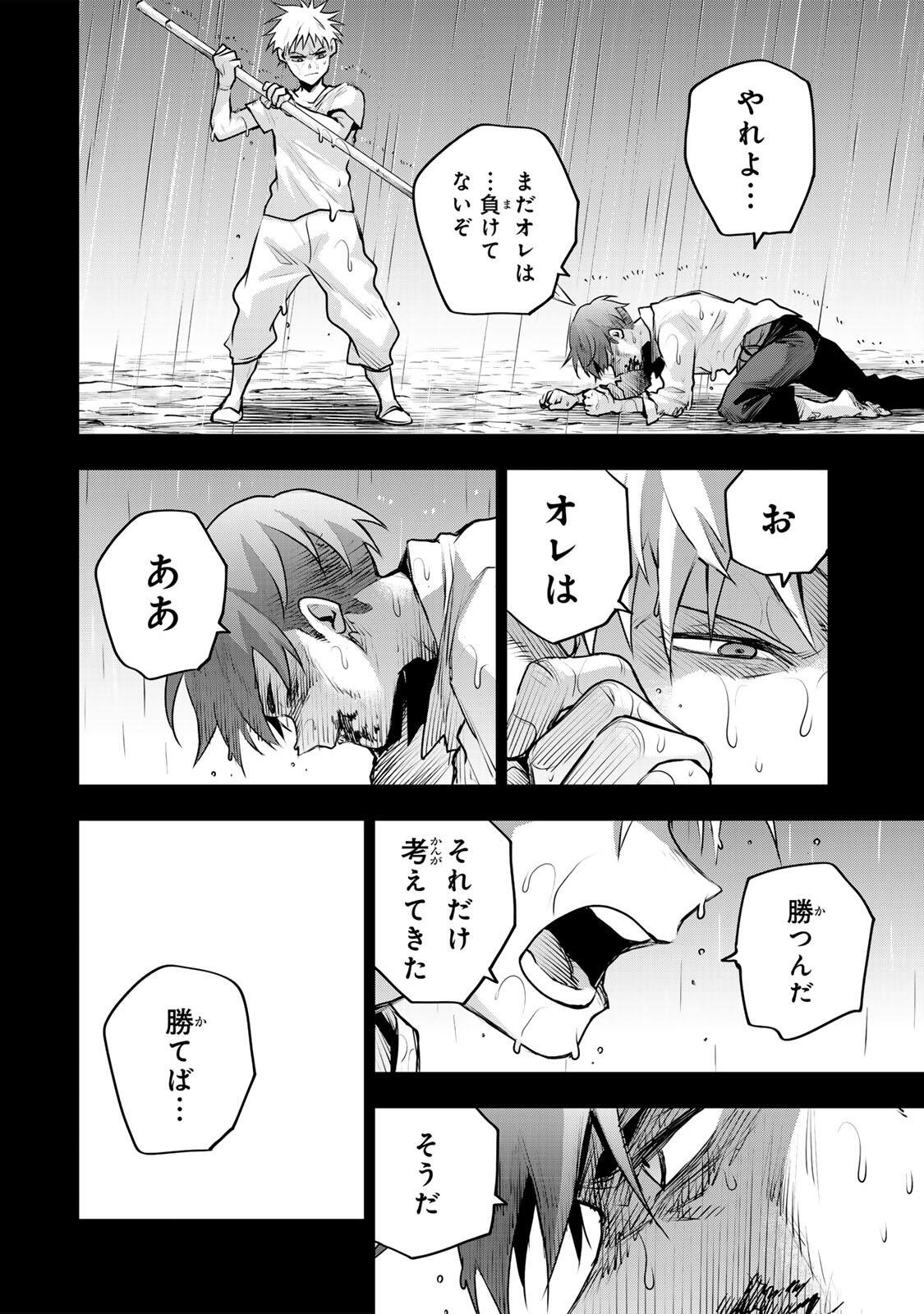 味方が弱すぎて補助魔法に徹していた宮廷魔法師、追放されて最強を目指す Chap 194 - Next Chap 195