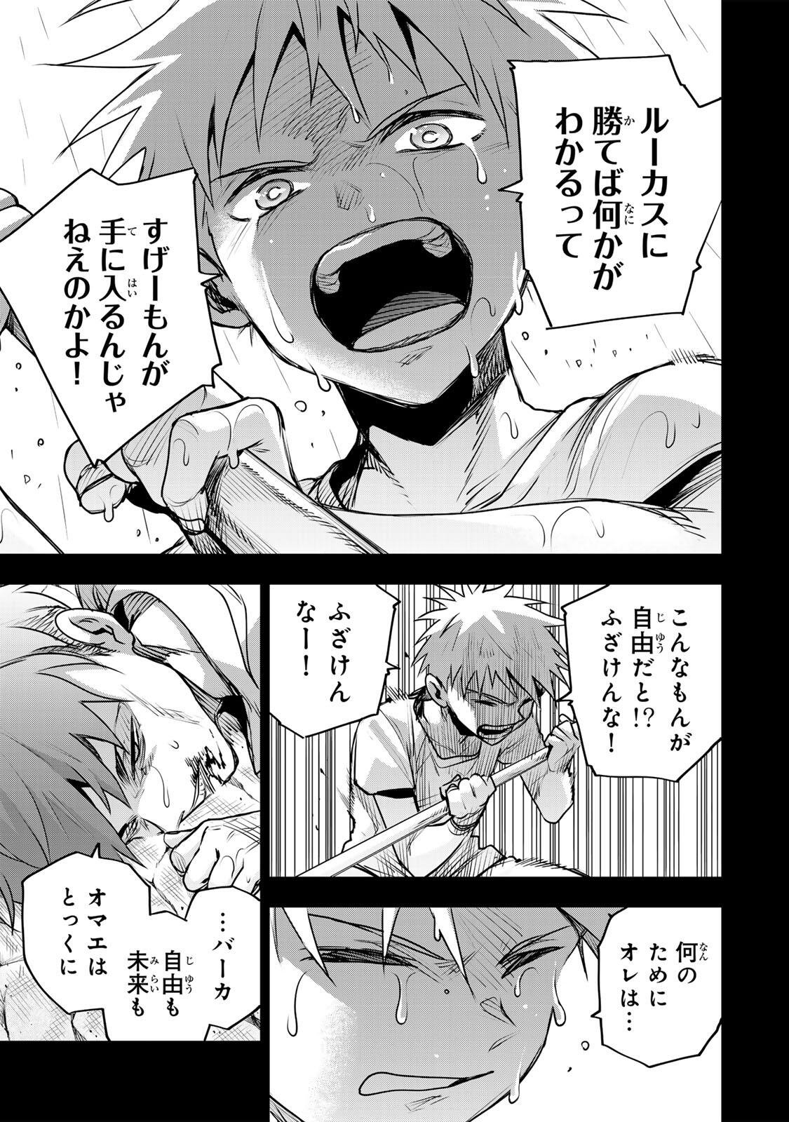 Mikata ga Yowasugite Hojo Mahou ni Tesshiteita Kyuutei Mahoushi, Tsuihou Sarete Saikyou wo Mezashimasu Chap 194 - Next Chap 195