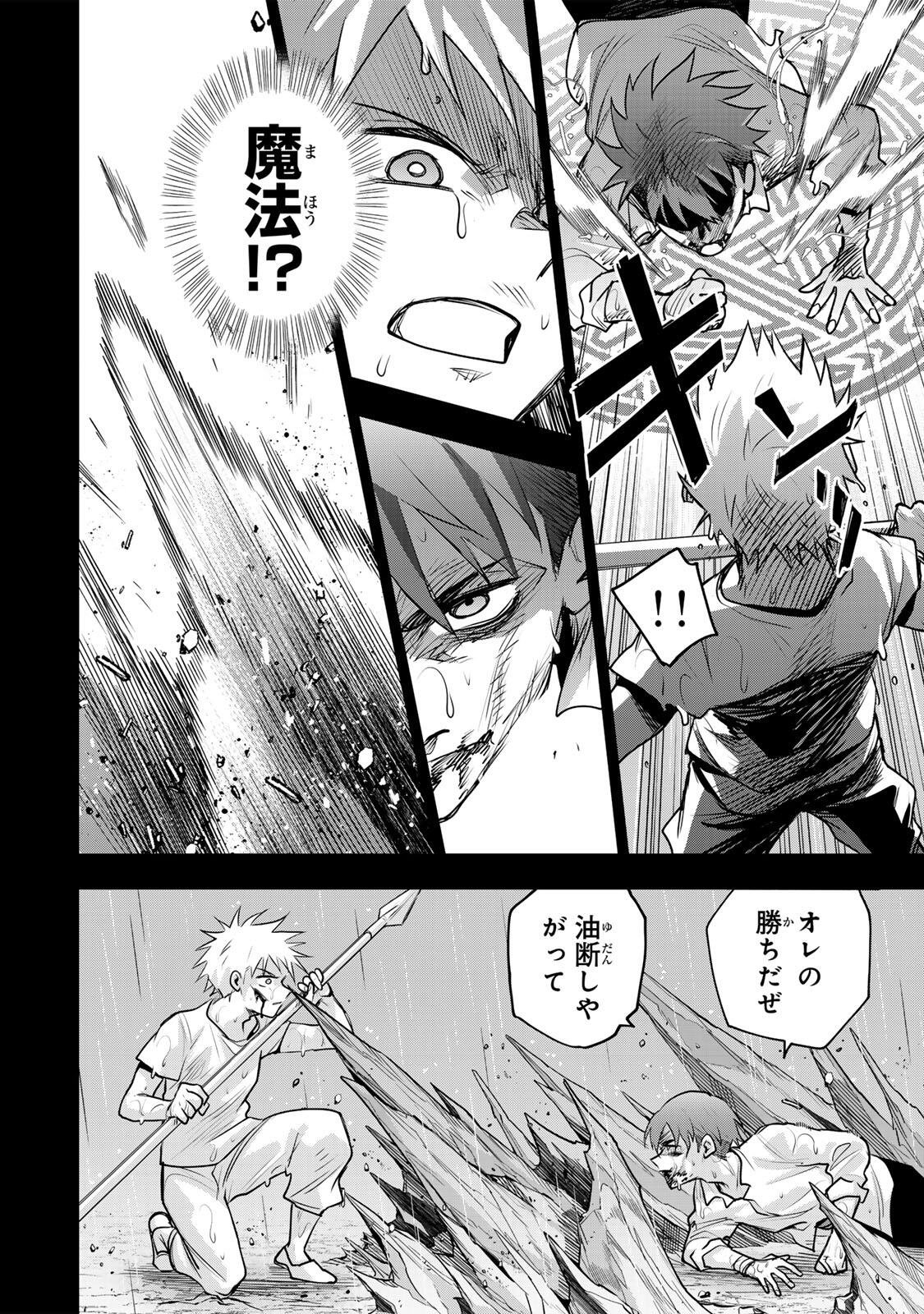 味方が弱すぎて補助魔法に徹していた宮廷魔法師、追放されて最強を目指す Chap 194 - Next Chap 195