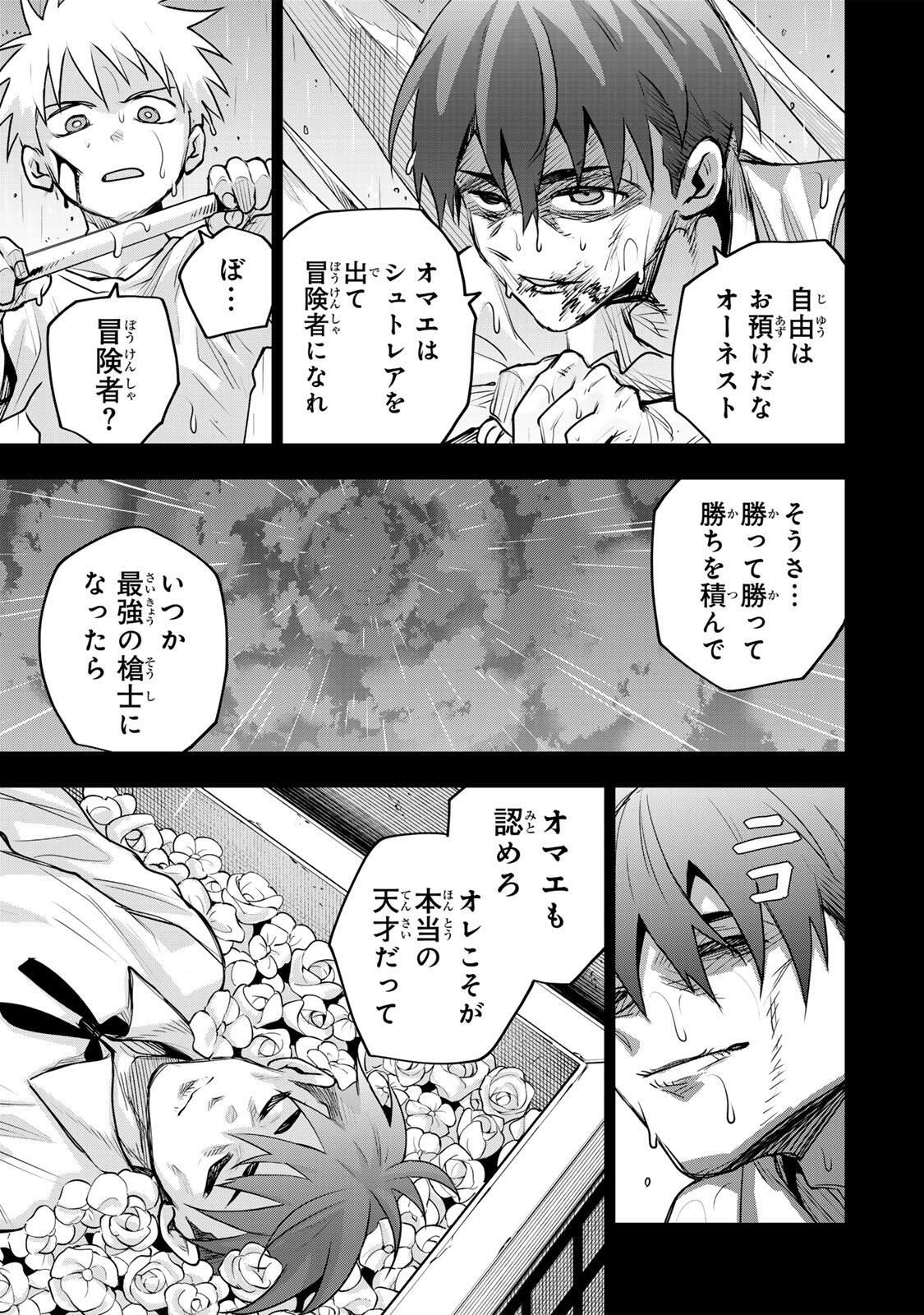 味方が弱すぎて補助魔法に徹していた宮廷魔法師、追放されて最強を目指す Chap 194 - Next Chap 195