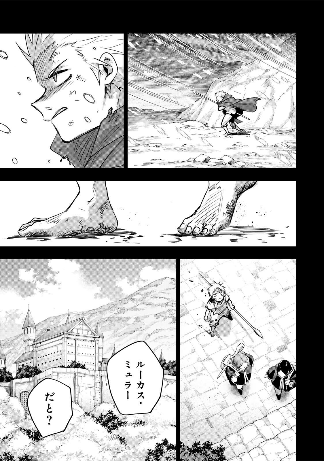 味方が弱すぎて補助魔法に徹していた宮廷魔法師、追放されて最強を目指す Chap 194 - Next Chap 195