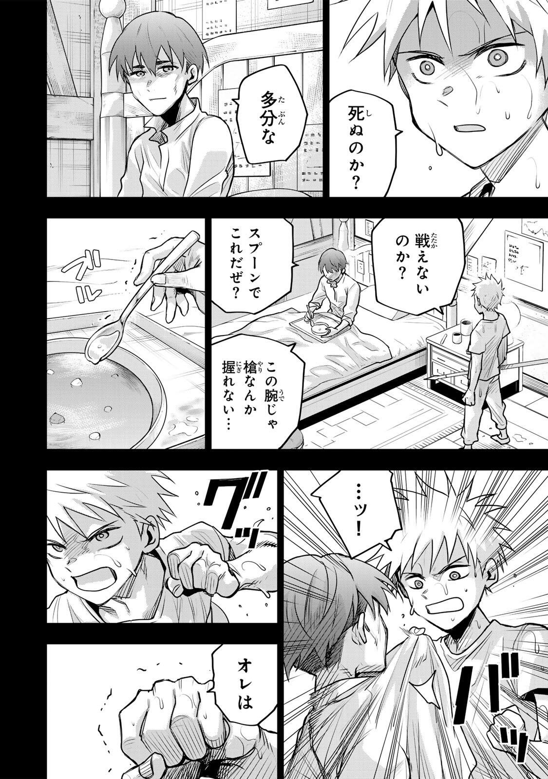 味方が弱すぎて補助魔法に徹していた宮廷魔法師、追放されて最強を目指す Chap 194 - Next Chap 195