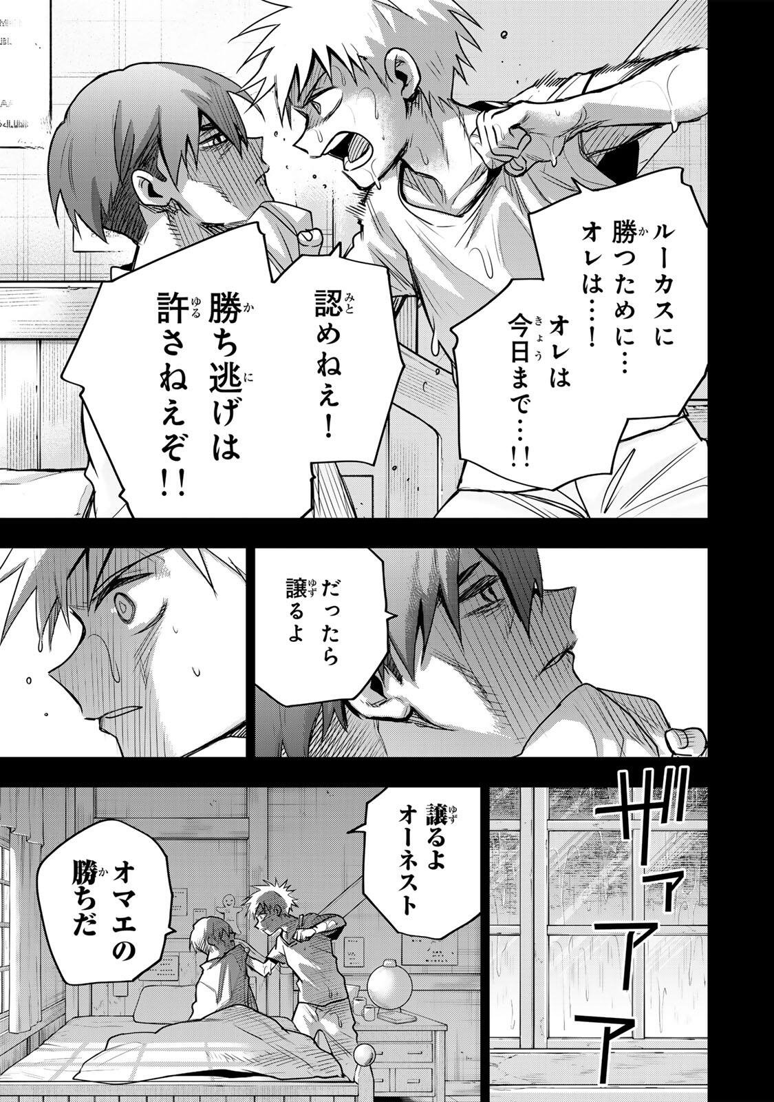 味方が弱すぎて補助魔法に徹していた宮廷魔法師、追放されて最強を目指す Chap 194 - Next Chap 195