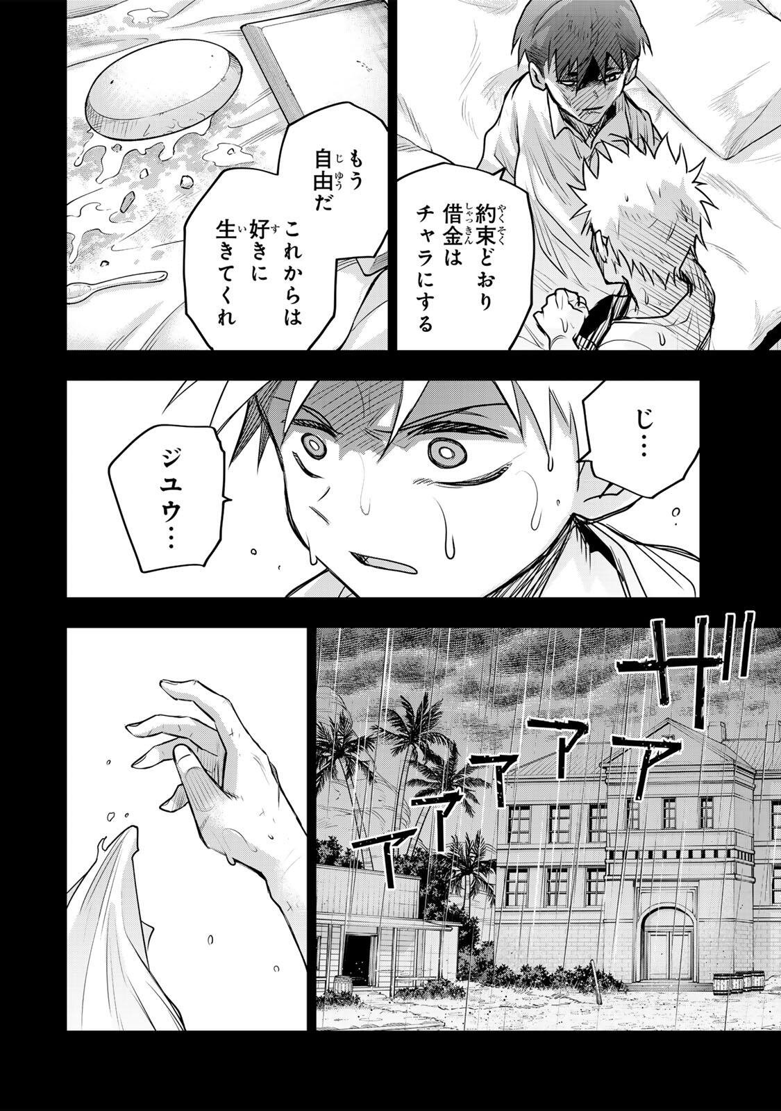 味方が弱すぎて補助魔法に徹していた宮廷魔法師、追放されて最強を目指す Chap 194 - Next Chap 195