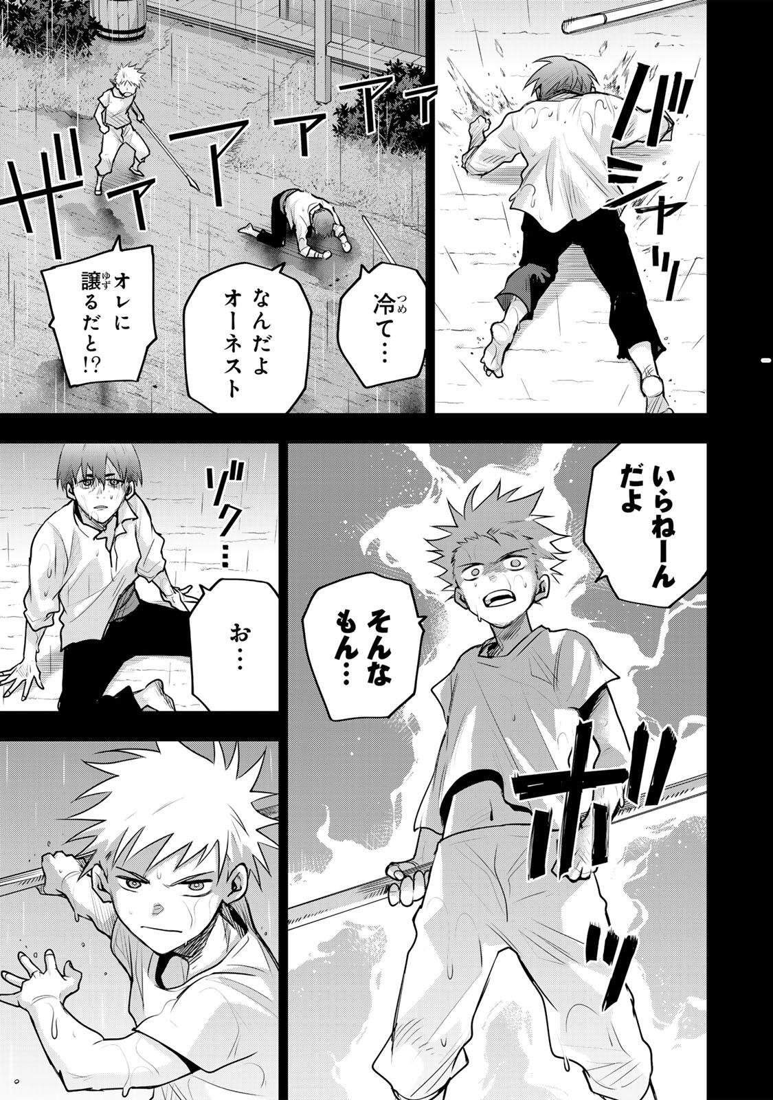 味方が弱すぎて補助魔法に徹していた宮廷魔法師、追放されて最強を目指す Chap 194 - Next Chap 195