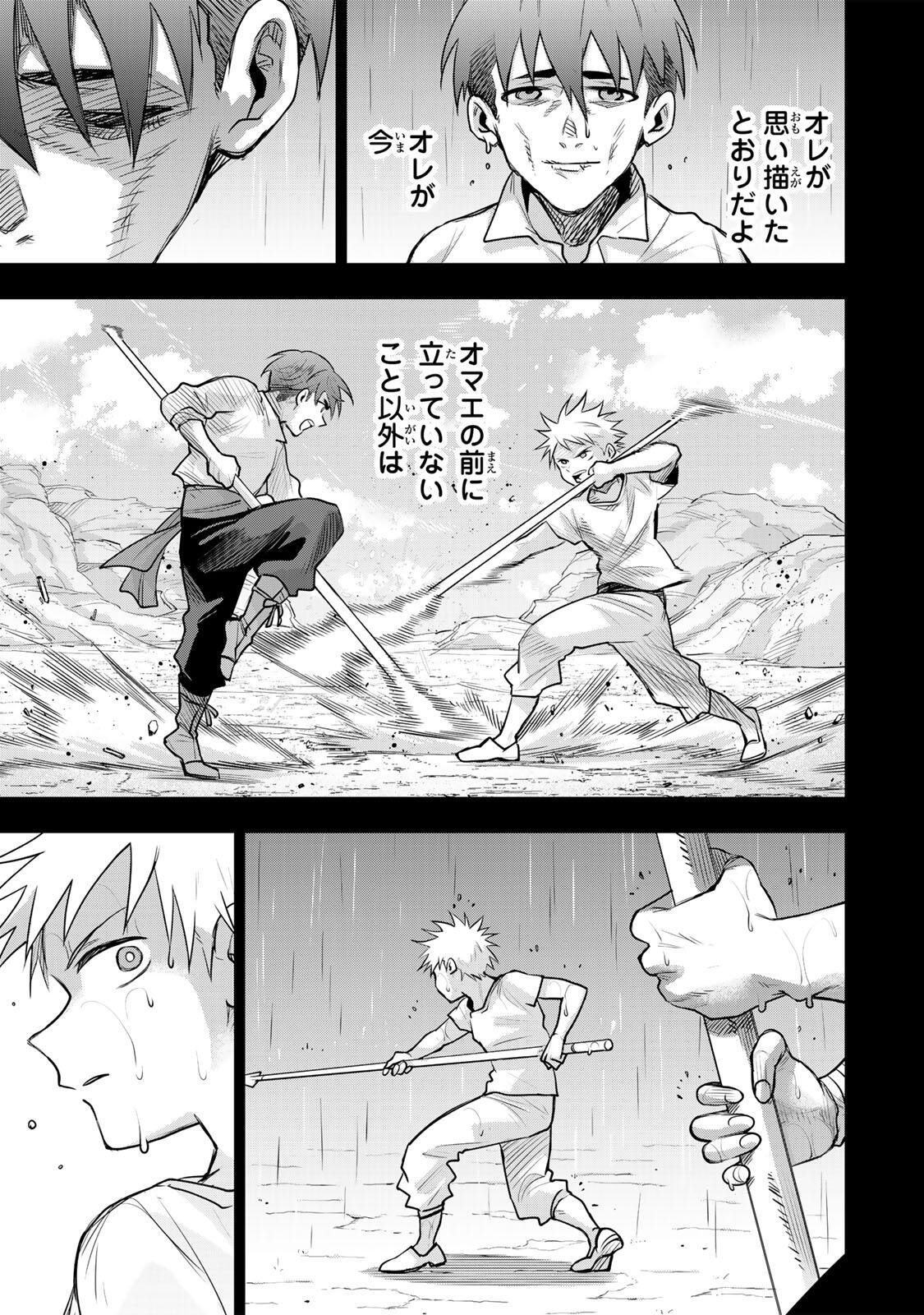 Mikata ga Yowasugite Hojo Mahou ni Tesshiteita Kyuutei Mahoushi, Tsuihou Sarete Saikyou wo Mezashimasu Chap 194 - Next Chap 195