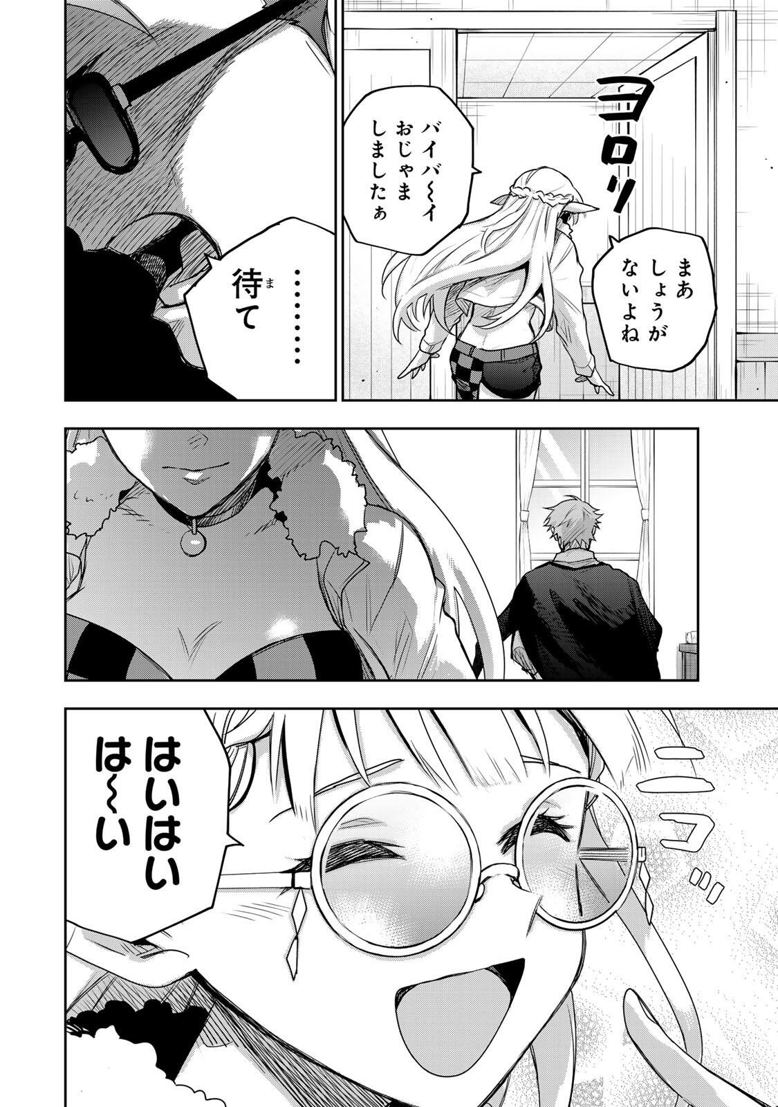 味方が弱すぎて補助魔法に徹していた宮廷魔法師、追放されて最強を目指す Chap 195 - Next Chap 196