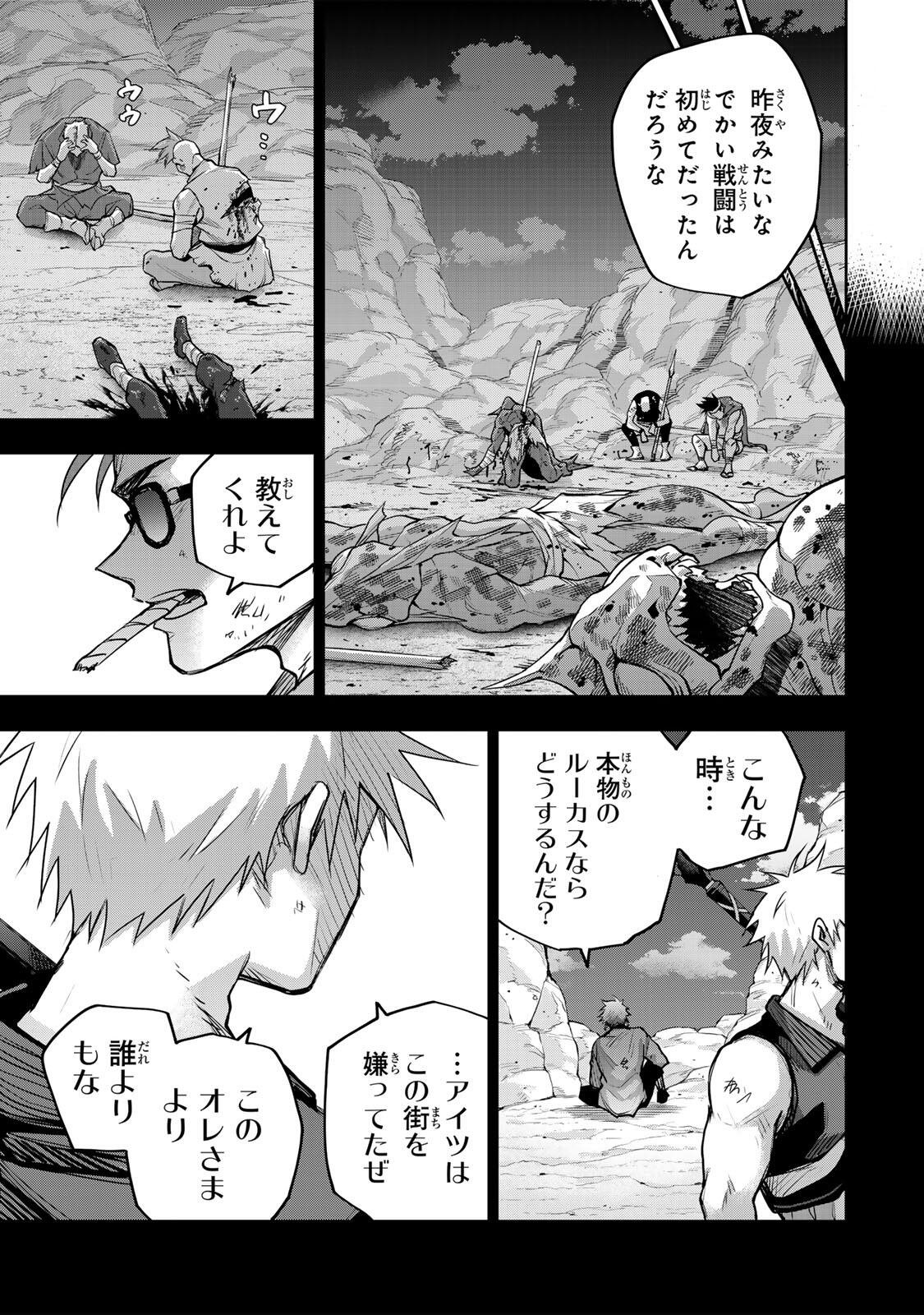 味方が弱すぎて補助魔法に徹していた宮廷魔法師、追放されて最強を目指す Chap 195 - Next Chap 196