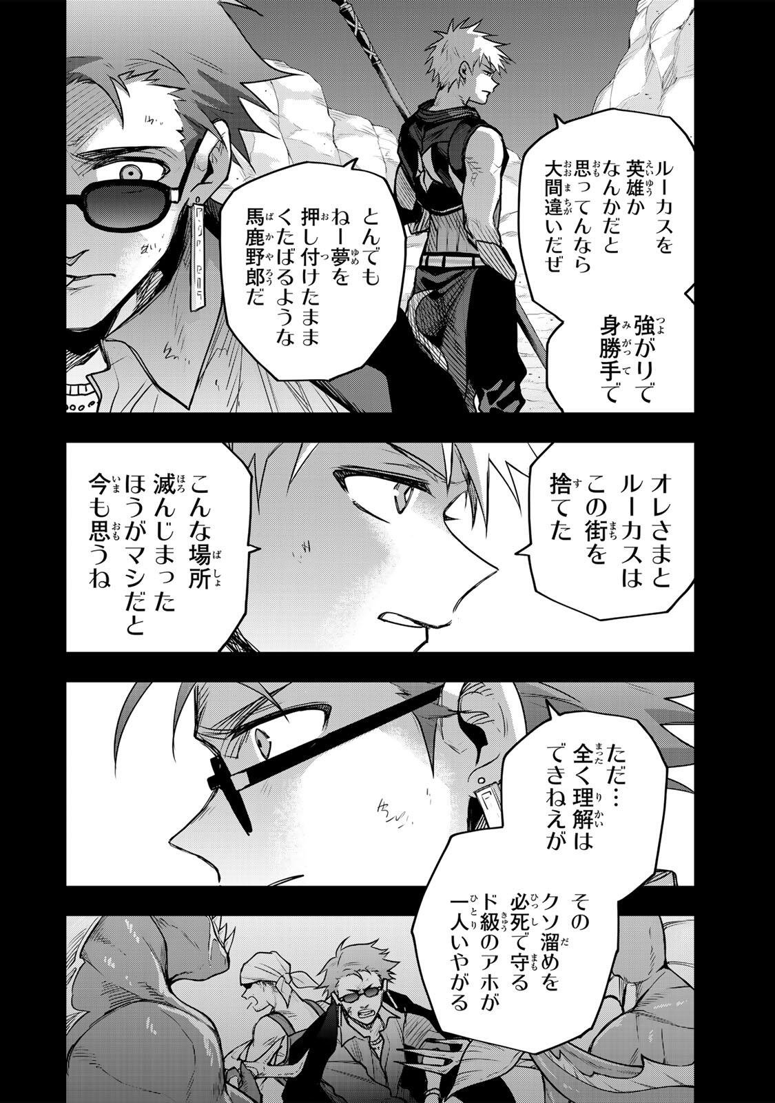 味方が弱すぎて補助魔法に徹していた宮廷魔法師、追放されて最強を目指す Chap 195 - Next Chap 196