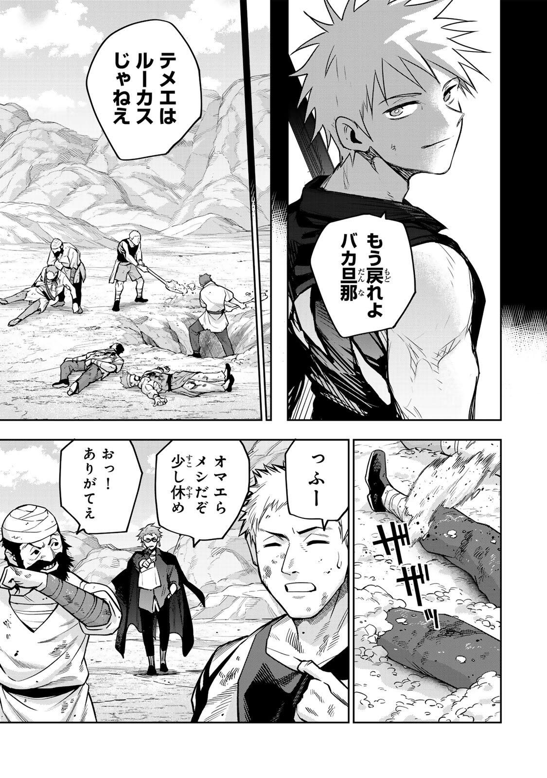 味方が弱すぎて補助魔法に徹していた宮廷魔法師、追放されて最強を目指す Chap 195 - Next Chap 196