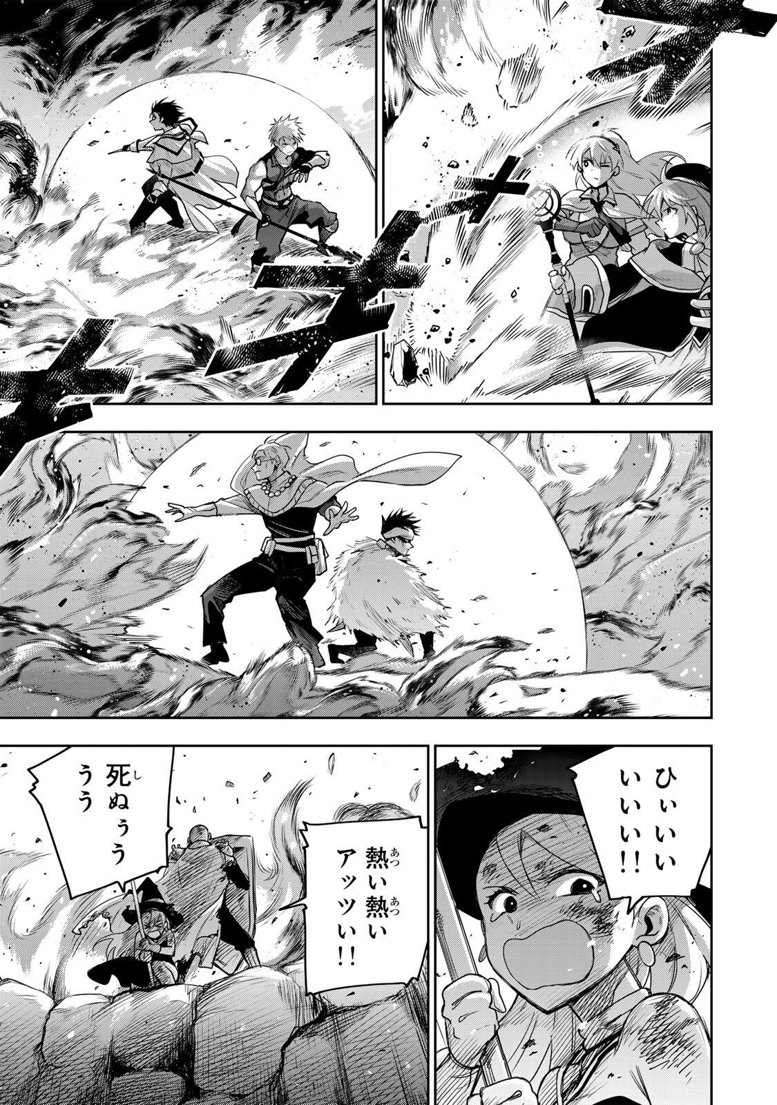 味方が弱すぎて補助魔法に徹していた宮廷魔法師、追放されて最強を目指す Chap 196 - Next Chap 197