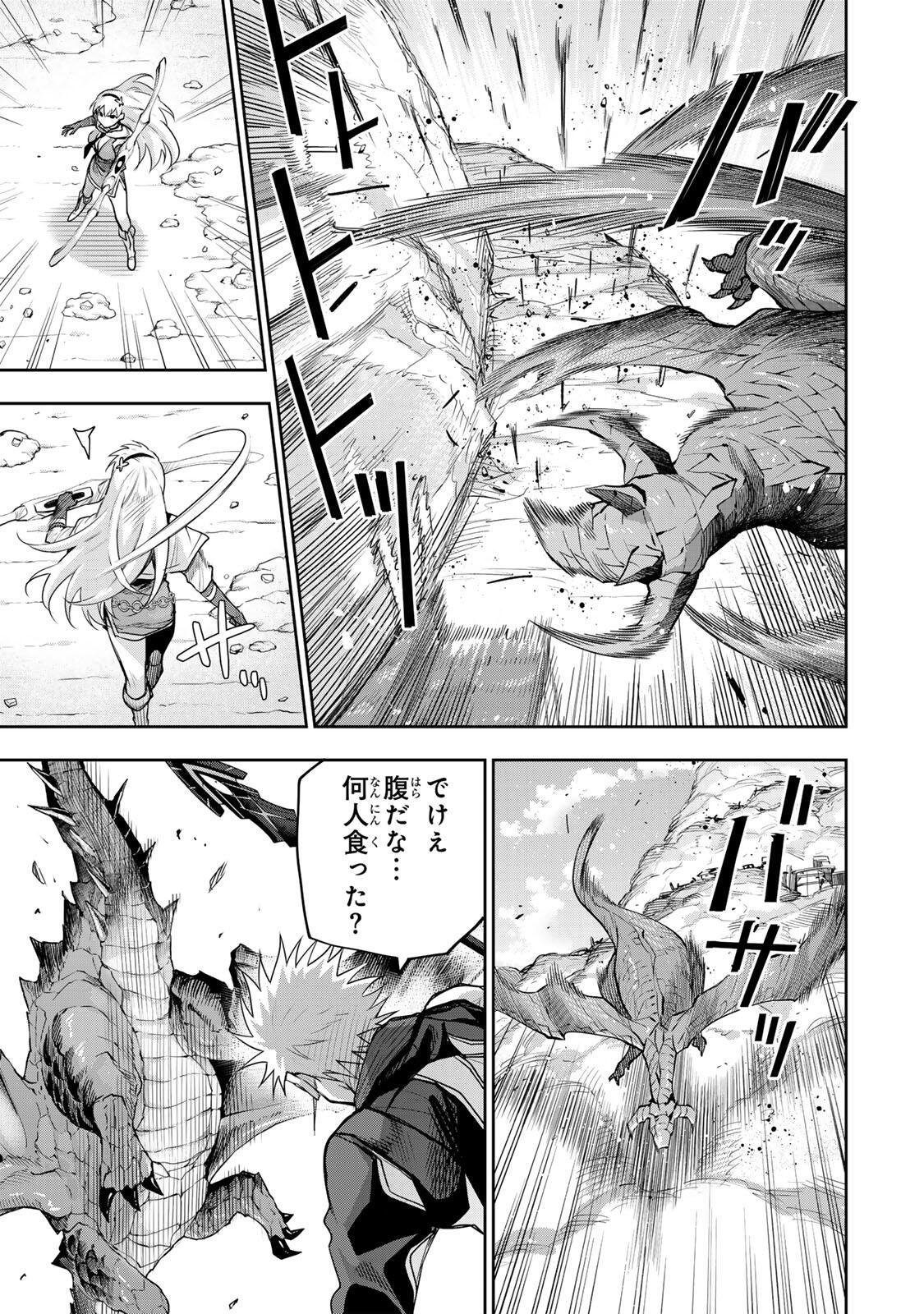 味方が弱すぎて補助魔法に徹していた宮廷魔法師、追放されて最強を目指す Chap 196 - Next Chap 197