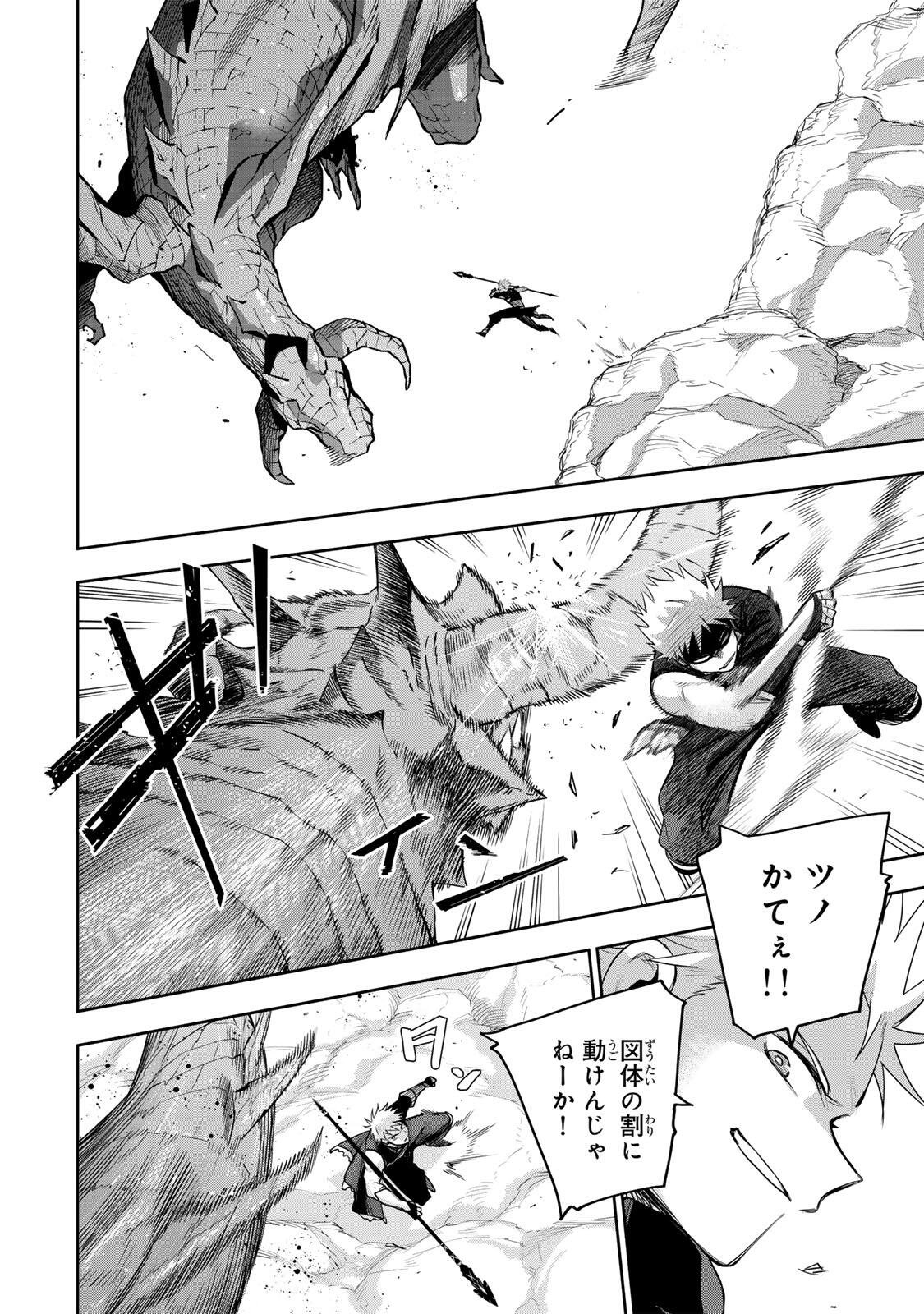 味方が弱すぎて補助魔法に徹していた宮廷魔法師、追放されて最強を目指す Chap 196 - Next Chap 197