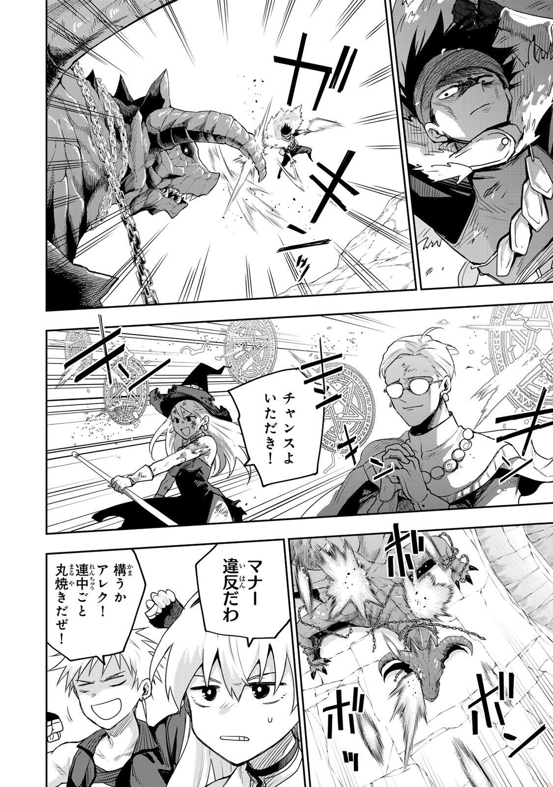 味方が弱すぎて補助魔法に徹していた宮廷魔法師、追放されて最強を目指す Chap 196 - Next Chap 197