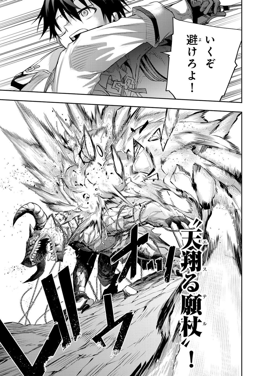 味方が弱すぎて補助魔法に徹していた宮廷魔法師、追放されて最強を目指す Chap 196 - Next Chap 197