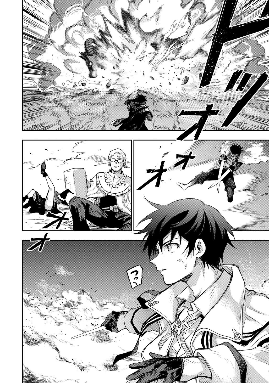 味方が弱すぎて補助魔法に徹していた宮廷魔法師、追放されて最強を目指す Chap 196 - Next Chap 197