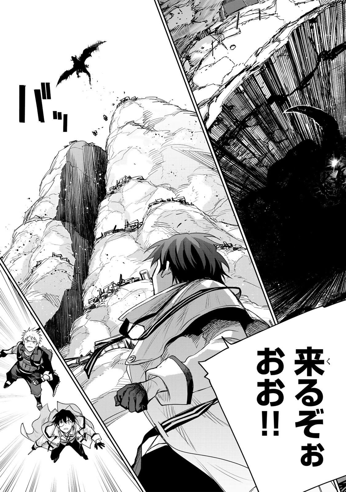 味方が弱すぎて補助魔法に徹していた宮廷魔法師、追放されて最強を目指す Chap 196 - Next Chap 197