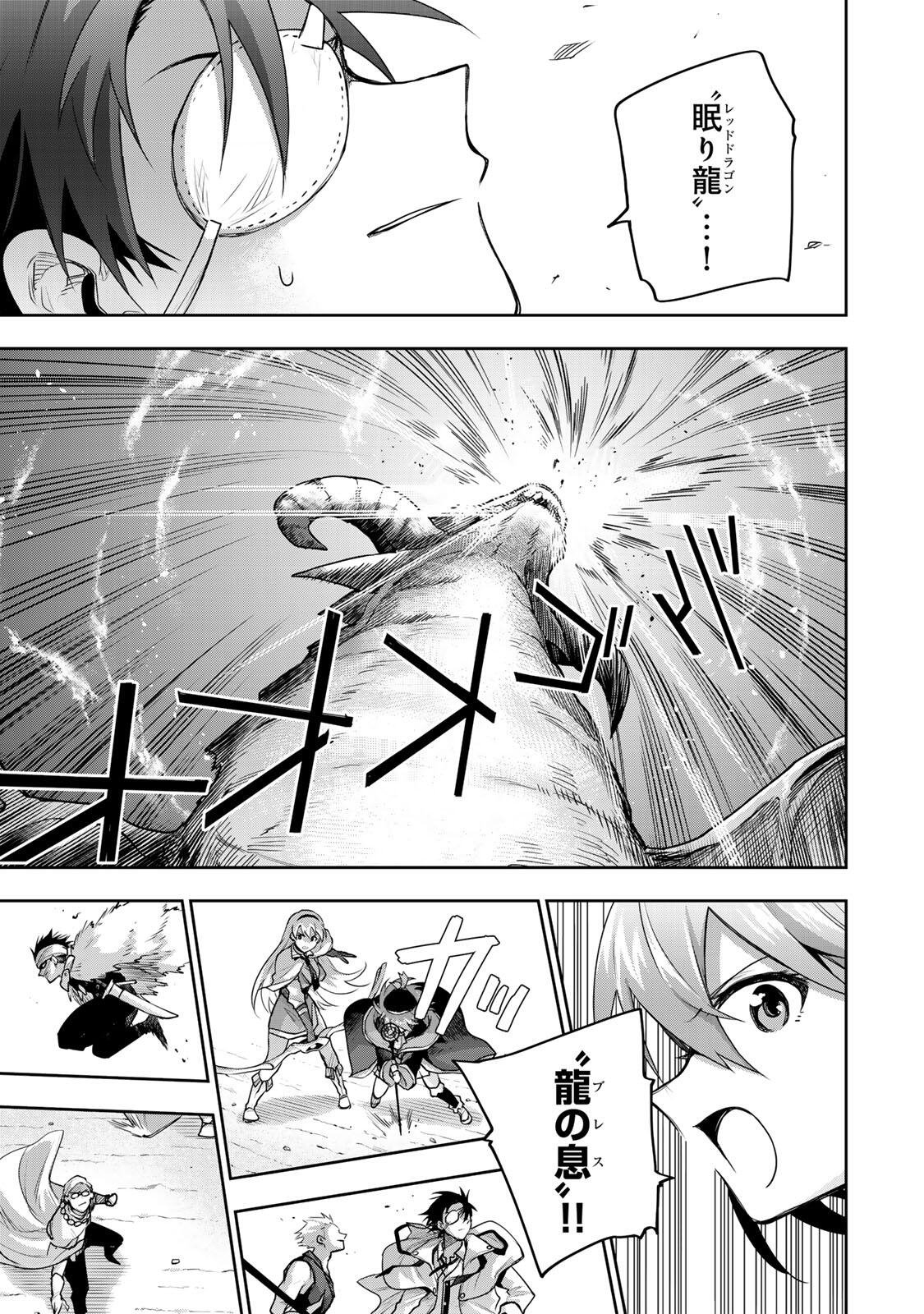 味方が弱すぎて補助魔法に徹していた宮廷魔法師、追放されて最強を目指す Chap 196 - Next Chap 197