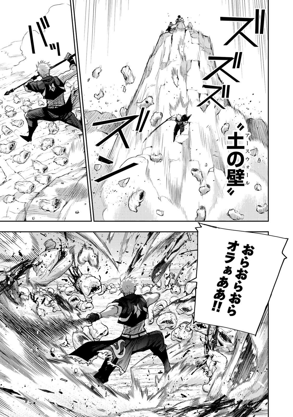 Mikata ga Yowasugite Hojo Mahou ni Tesshiteita Kyuutei Mahoushi, Tsuihou Sarete Saikyou wo Mezashimasu Chap 197 - Next Chap 198