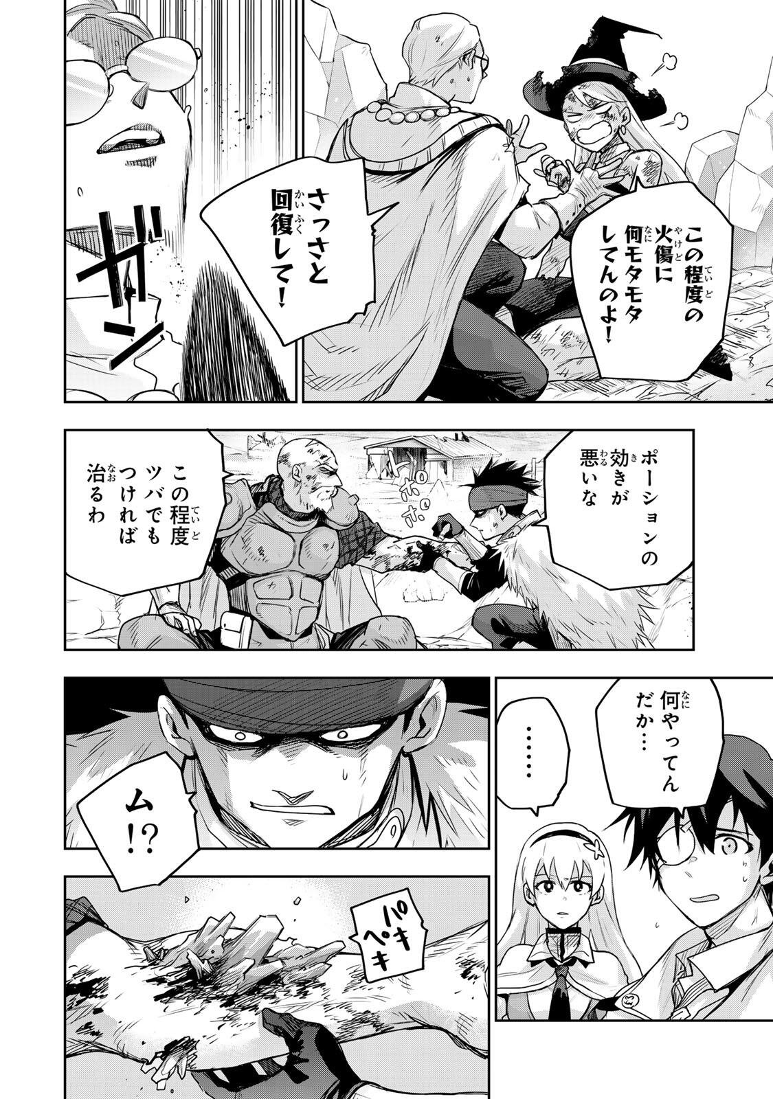 Mikata ga Yowasugite Hojo Mahou ni Tesshiteita Kyuutei Mahoushi, Tsuihou Sarete Saikyou wo Mezashimasu Chap 197 - Next Chap 198