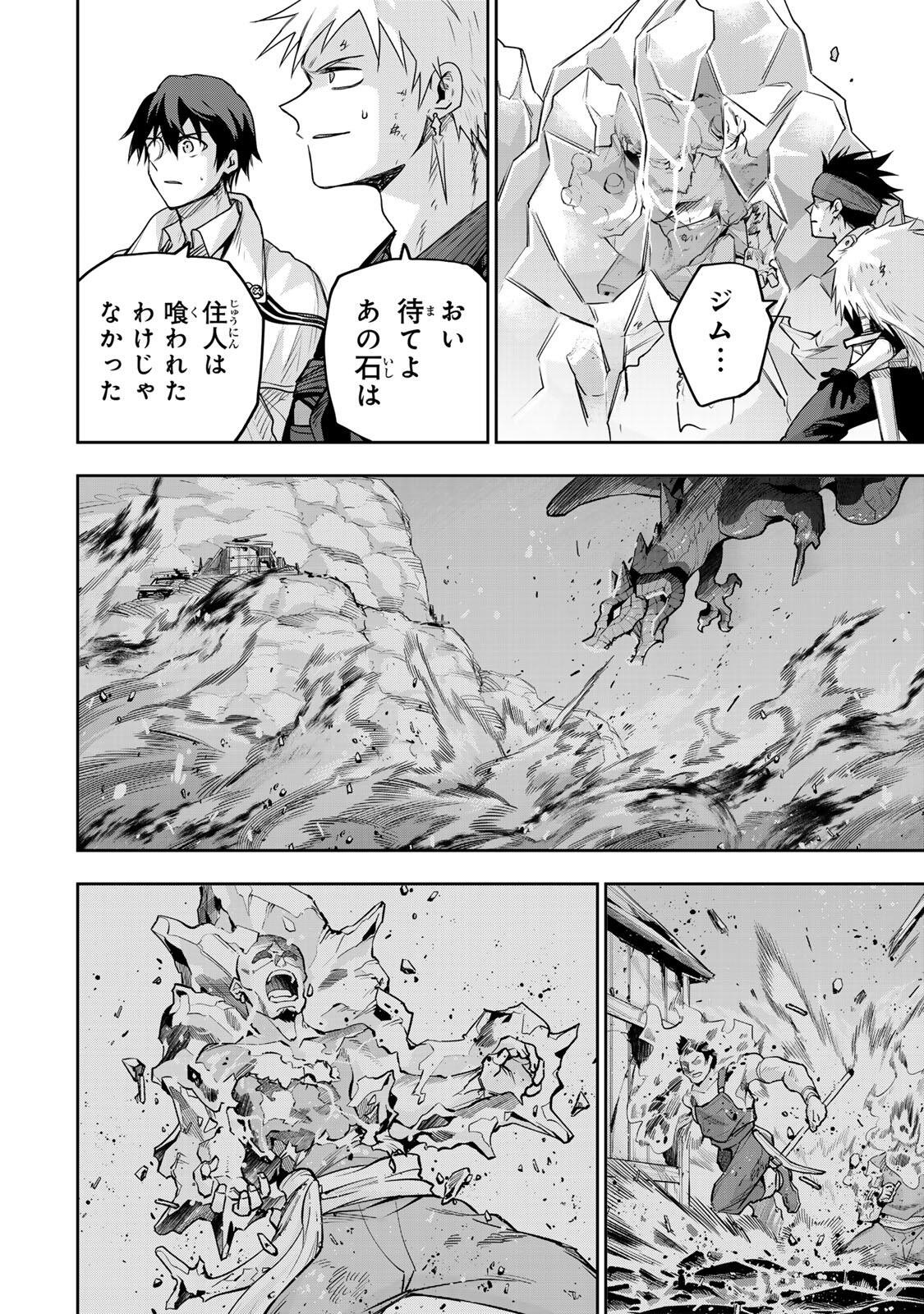 Mikata ga Yowasugite Hojo Mahou ni Tesshiteita Kyuutei Mahoushi, Tsuihou Sarete Saikyou wo Mezashimasu Chap 197 - Next Chap 198