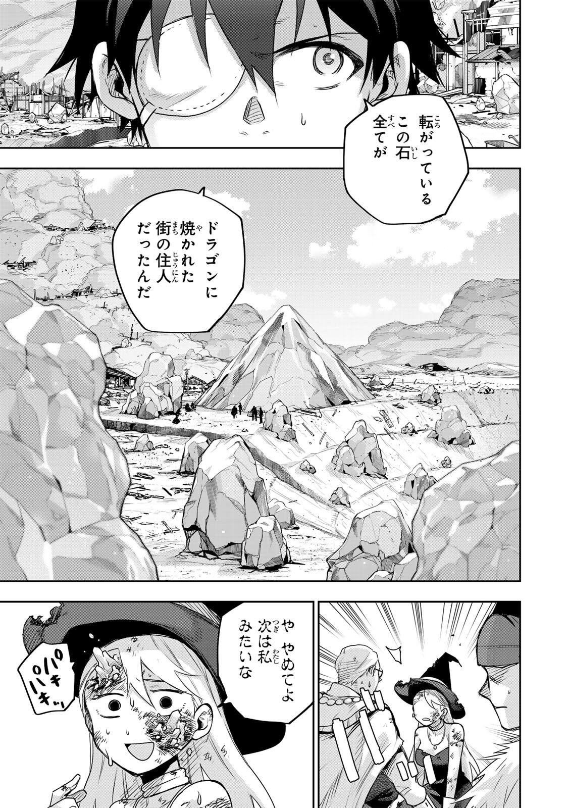 Mikata ga Yowasugite Hojo Mahou ni Tesshiteita Kyuutei Mahoushi, Tsuihou Sarete Saikyou wo Mezashimasu Chap 197 - Next Chap 198