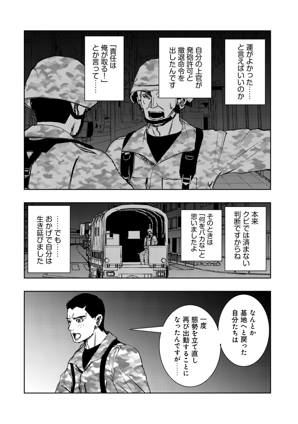 Isekai Kaeri no Ossan wa Shuumatsu Sekai de Musou Suru Chap 36 - Next Chap 37